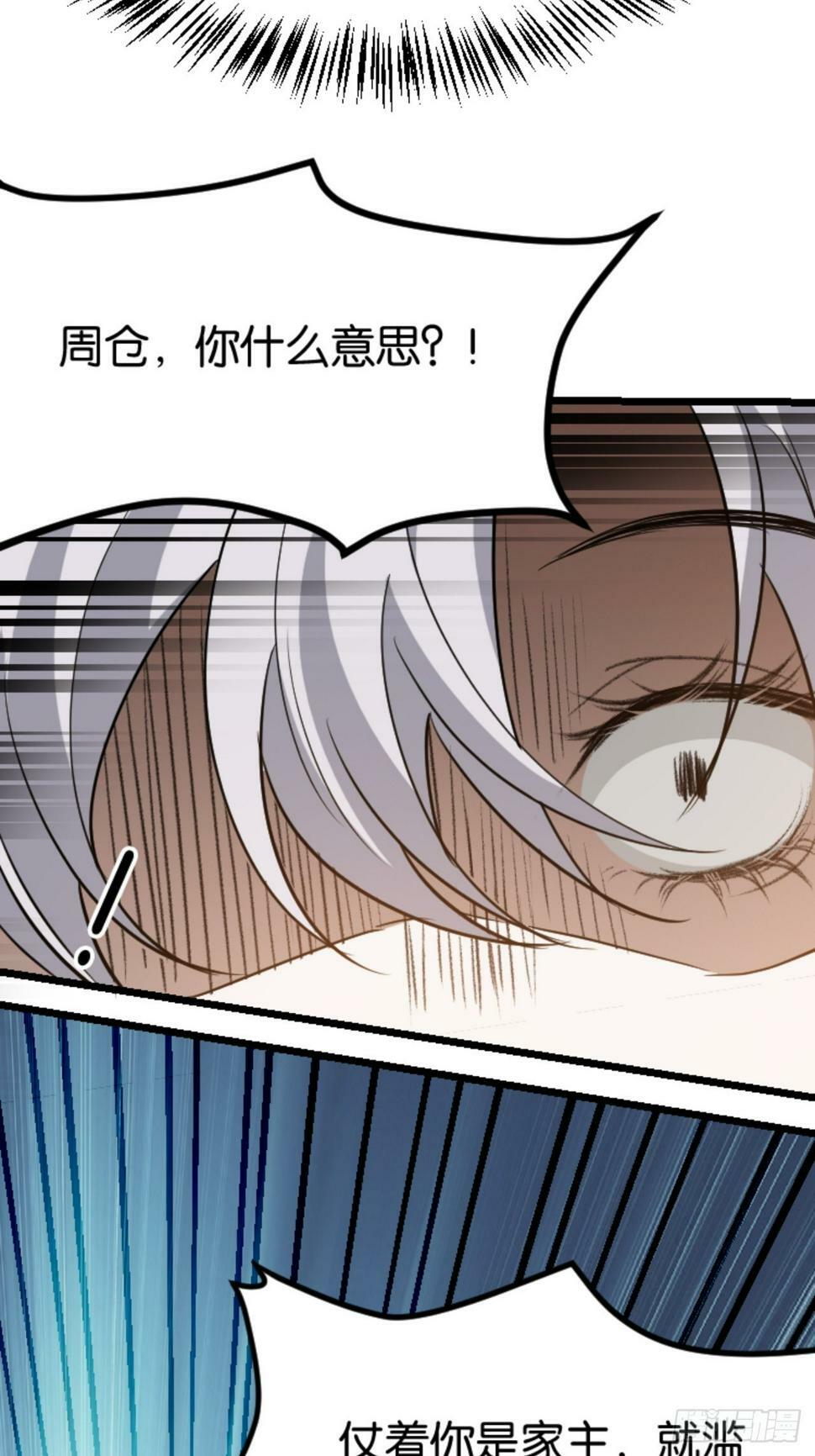 第八十四话：专业喷子秦梓17