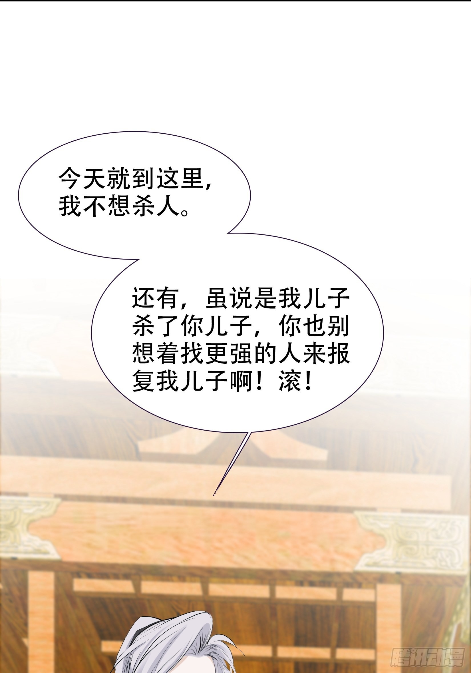 第九话 明昊城的使者23