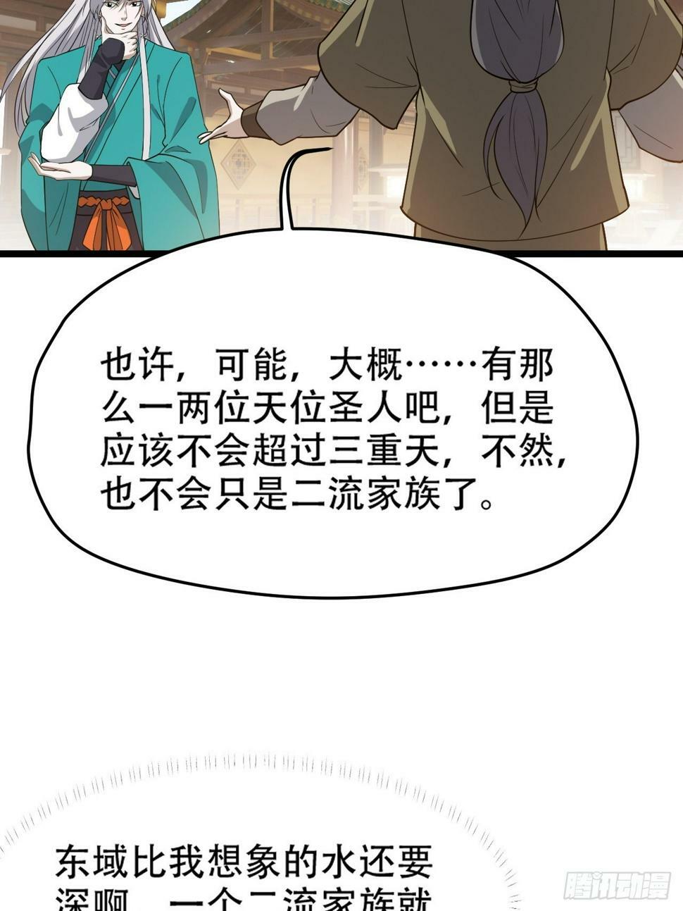第七十九话：老南王诈尸5