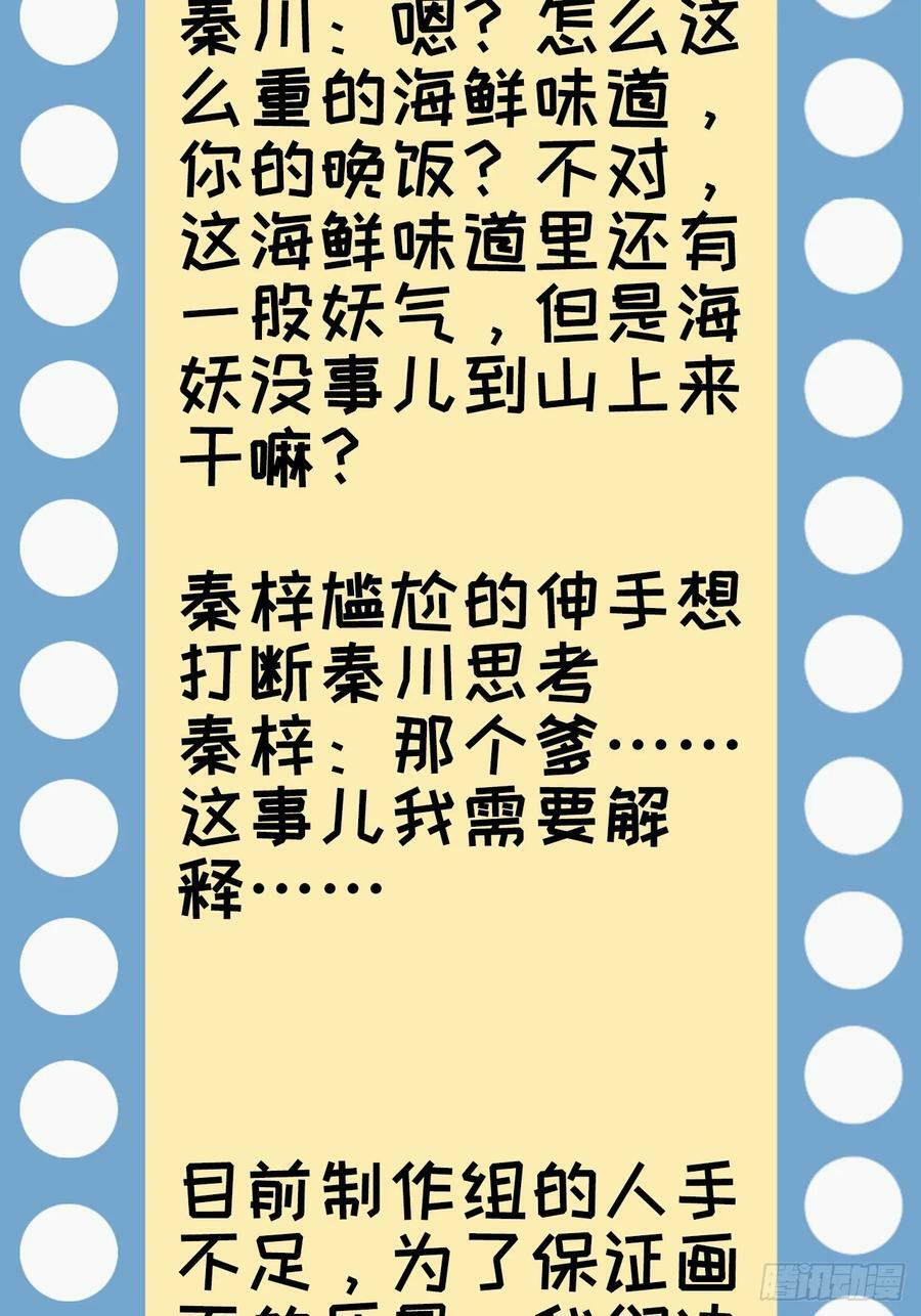 第一百一十话：秦不留47