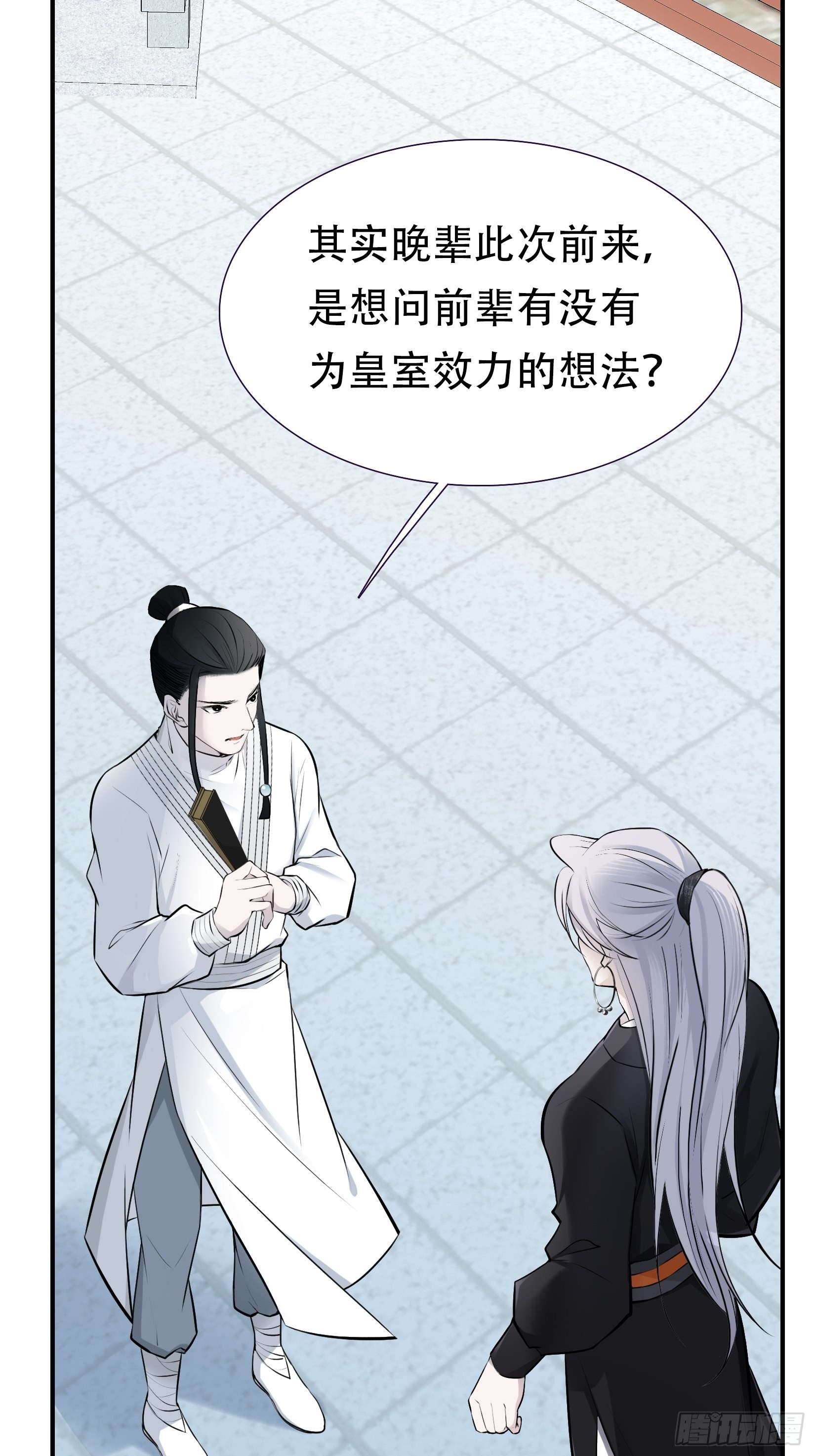 第九话 明昊城的使者58