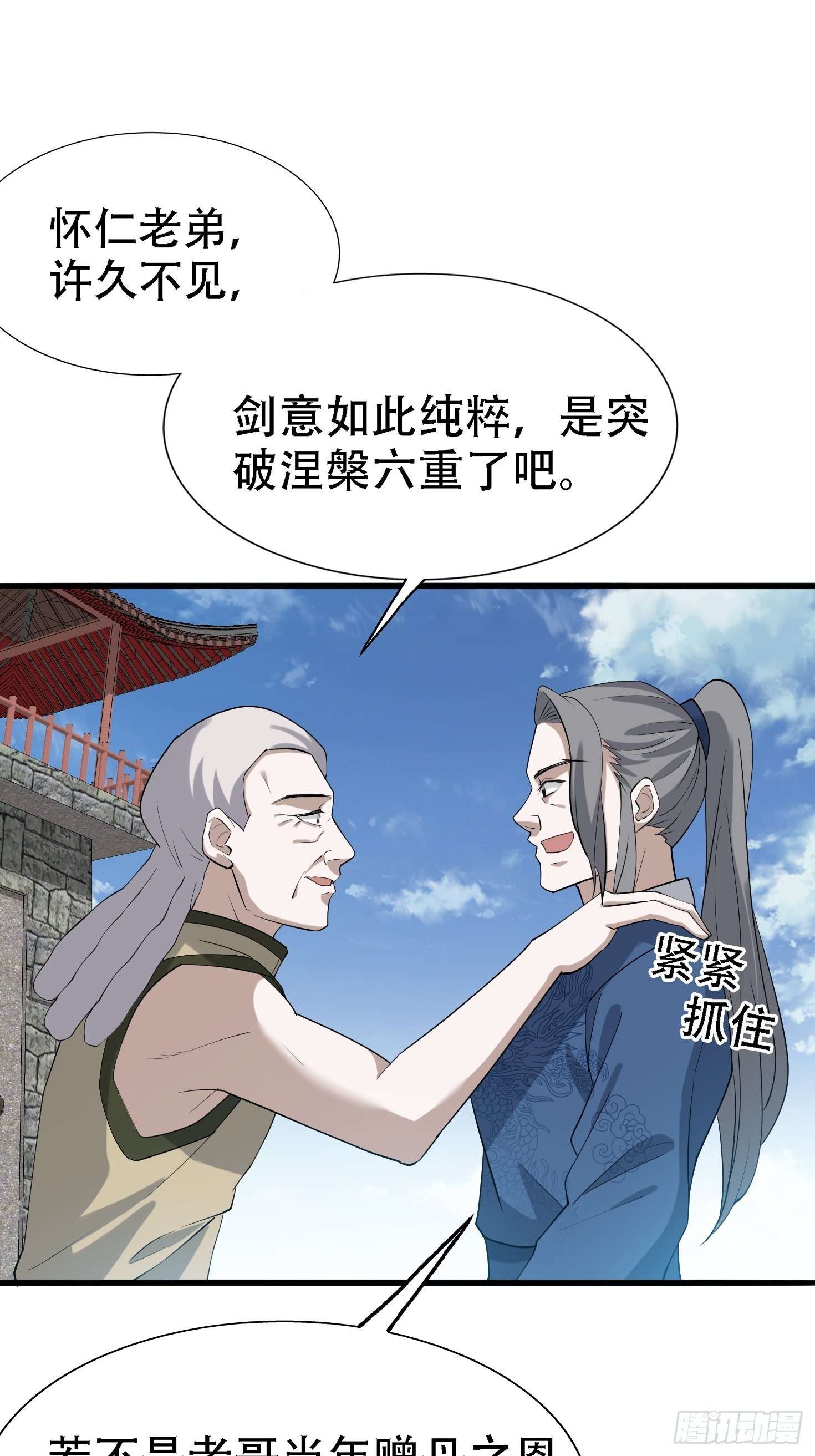第十八话：废掉庞齐大师47