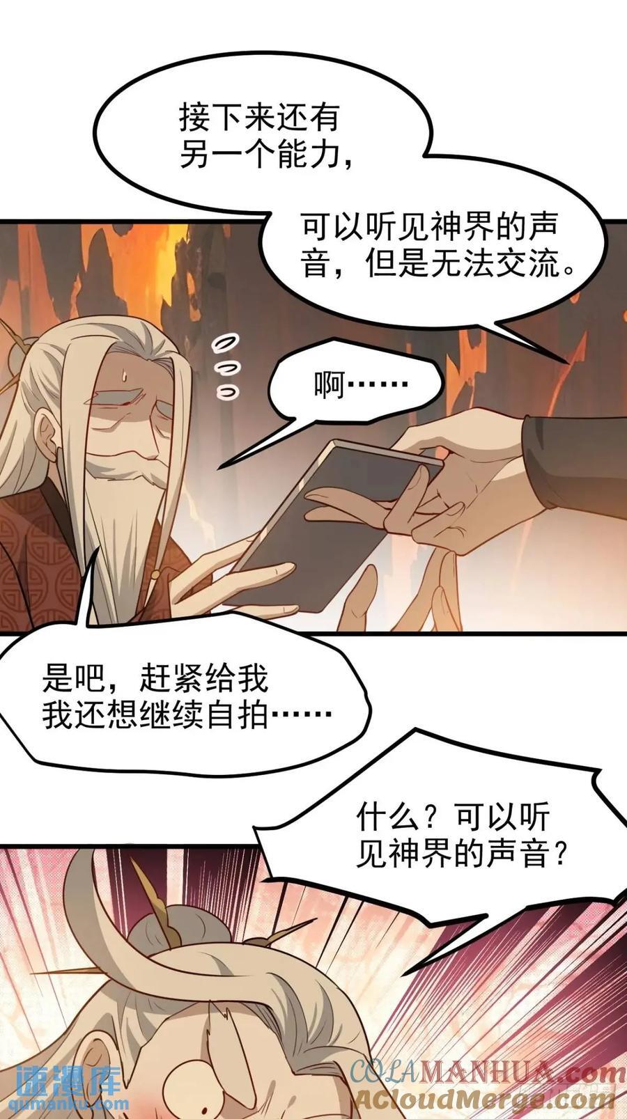 第一百二十二话 神器26
