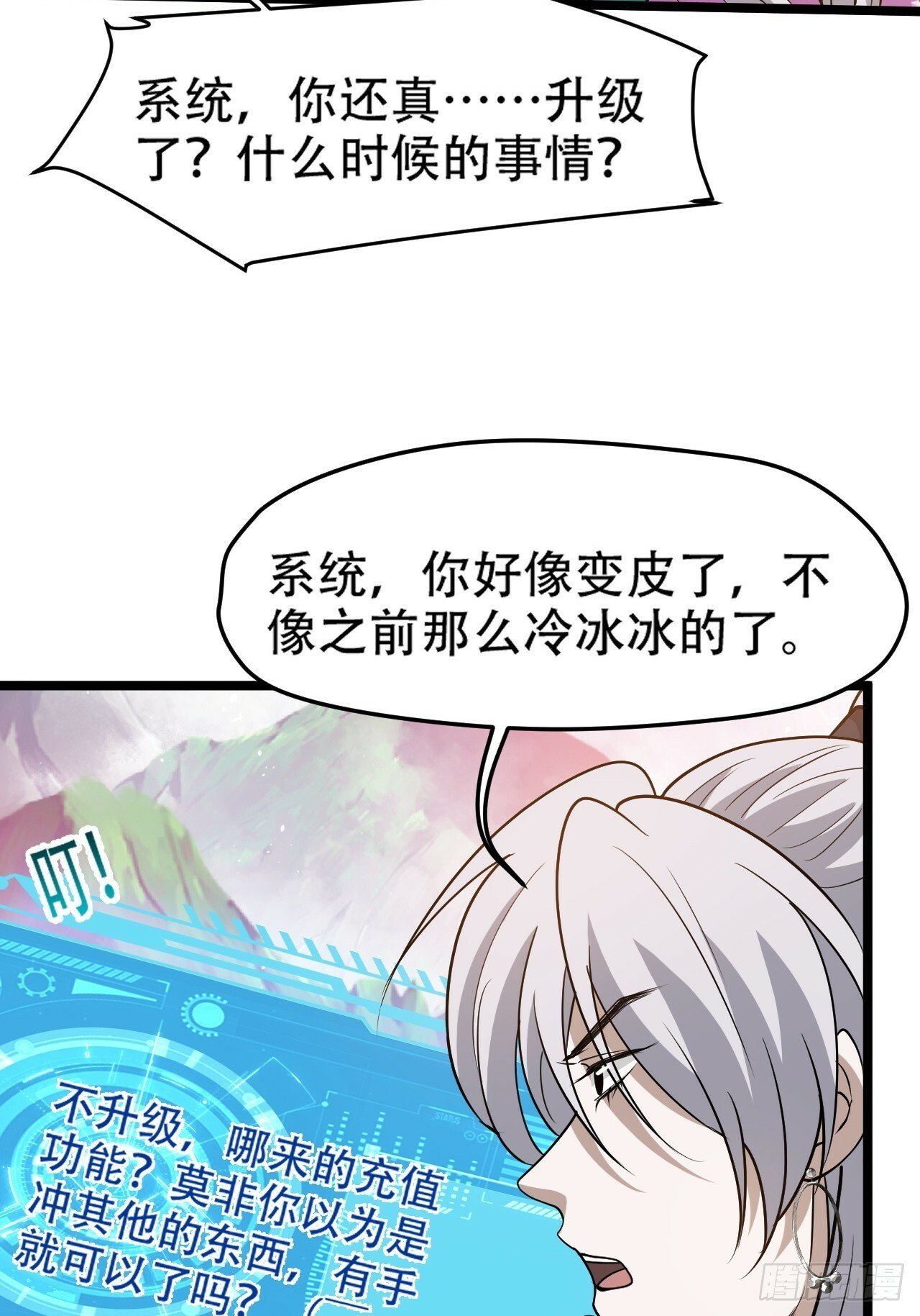 第九十六话：系统2.016