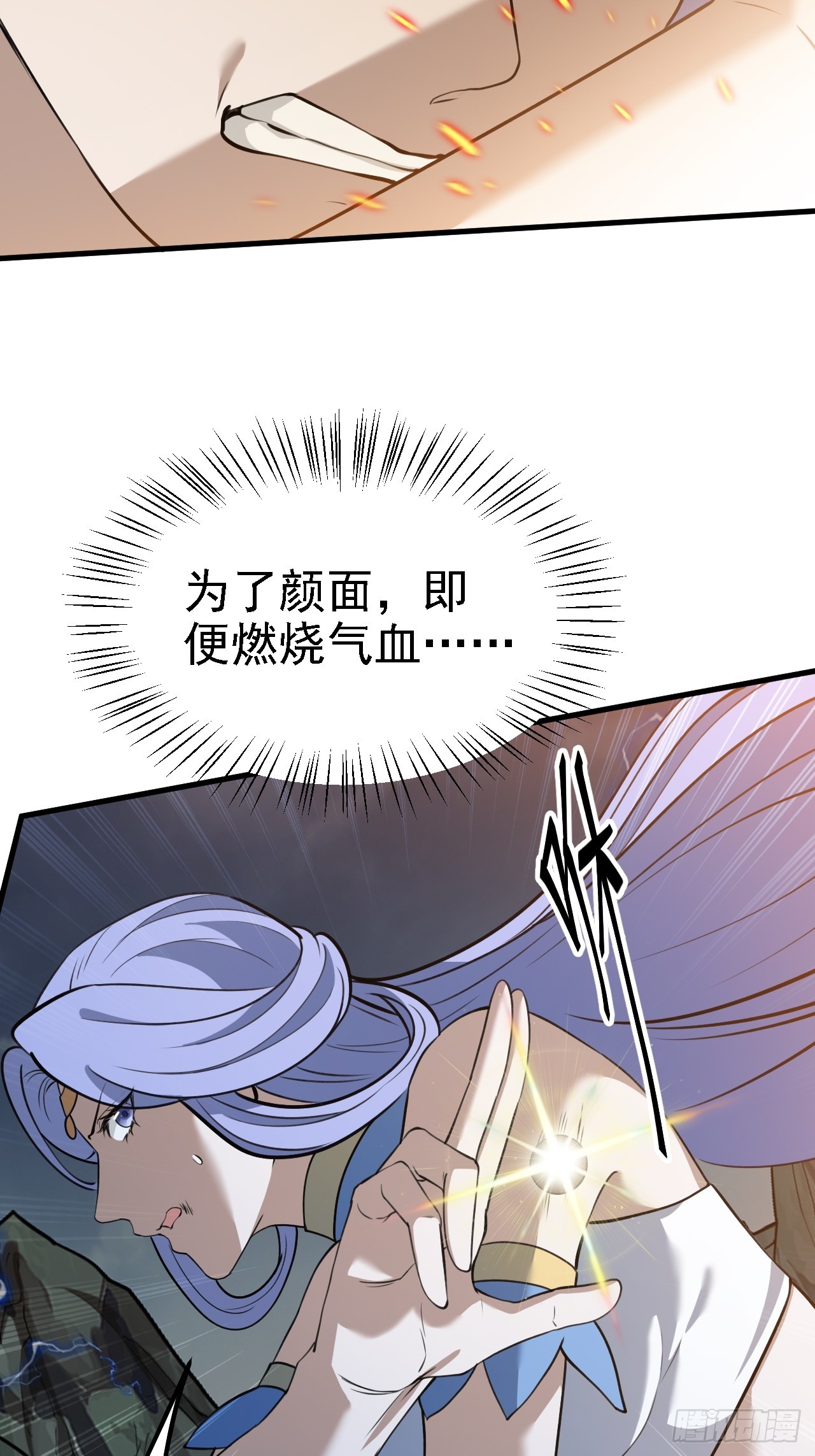 第六十话：嫉妒的大皇子17