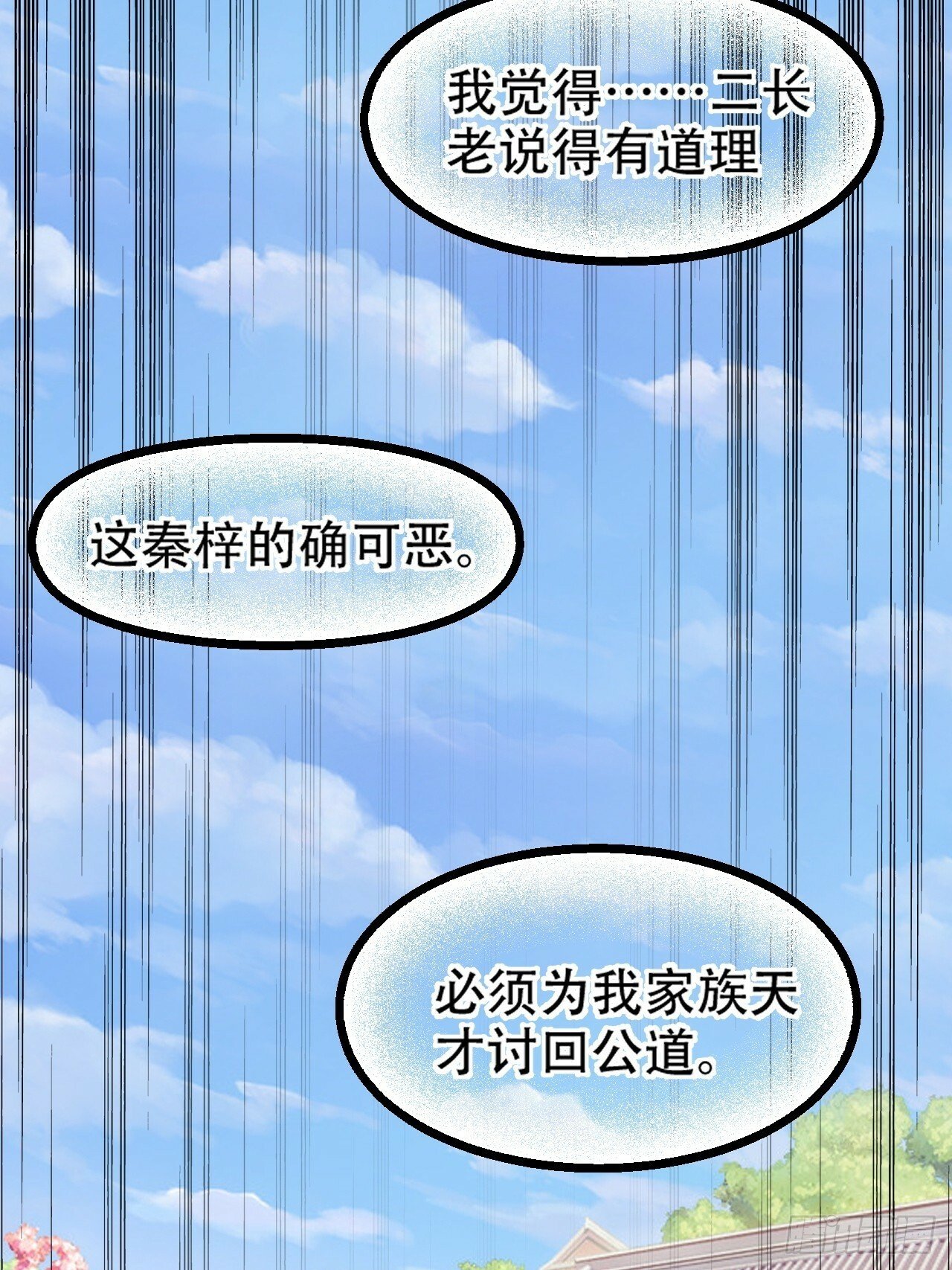 第八十七话：收徒36