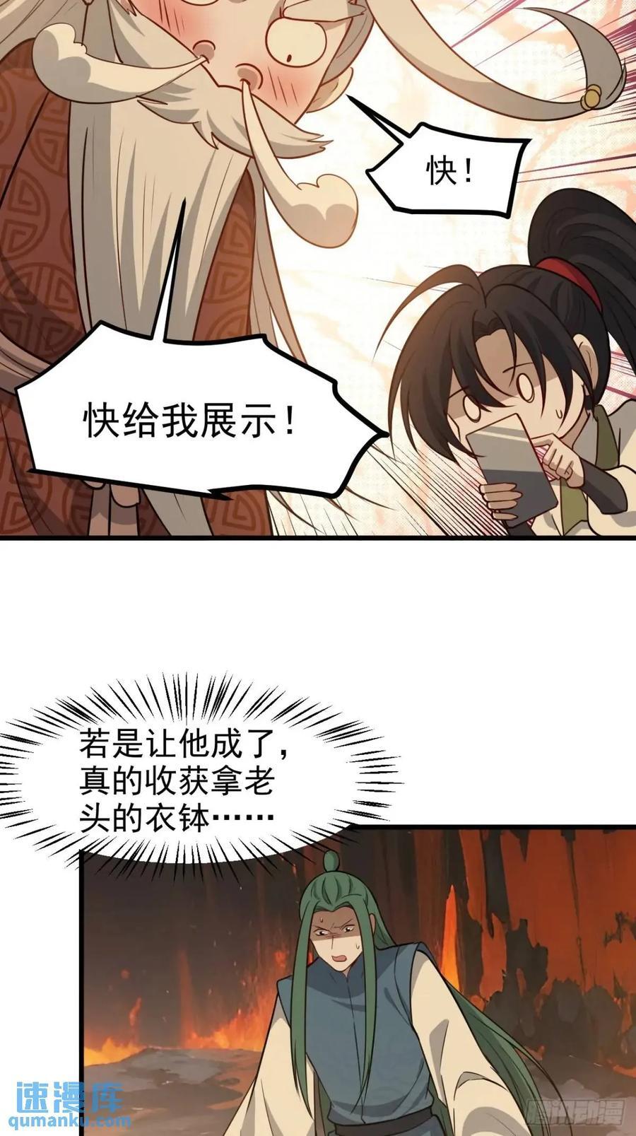 第一百二十二话 神器27