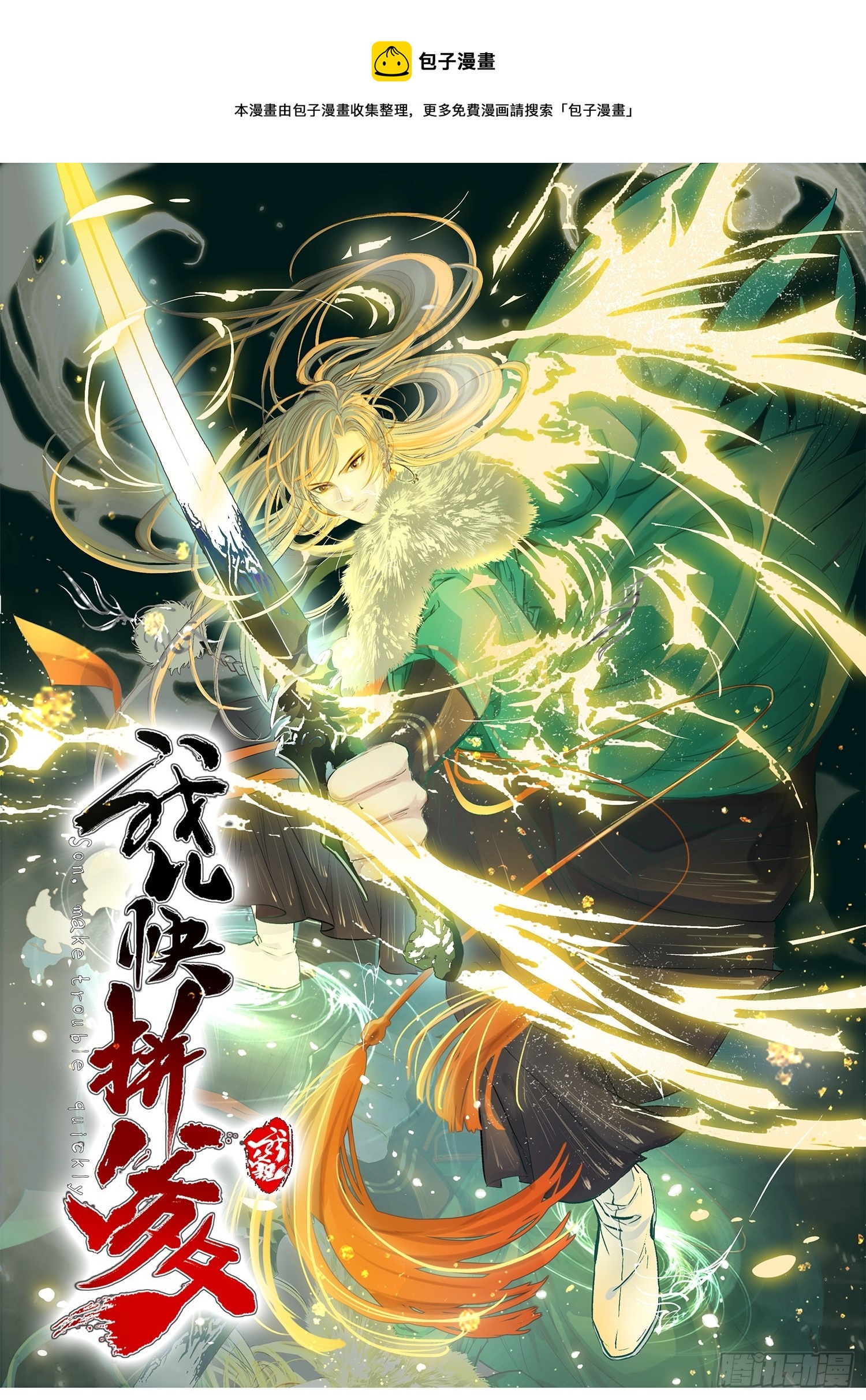 第四十七话：其实我是你叔0