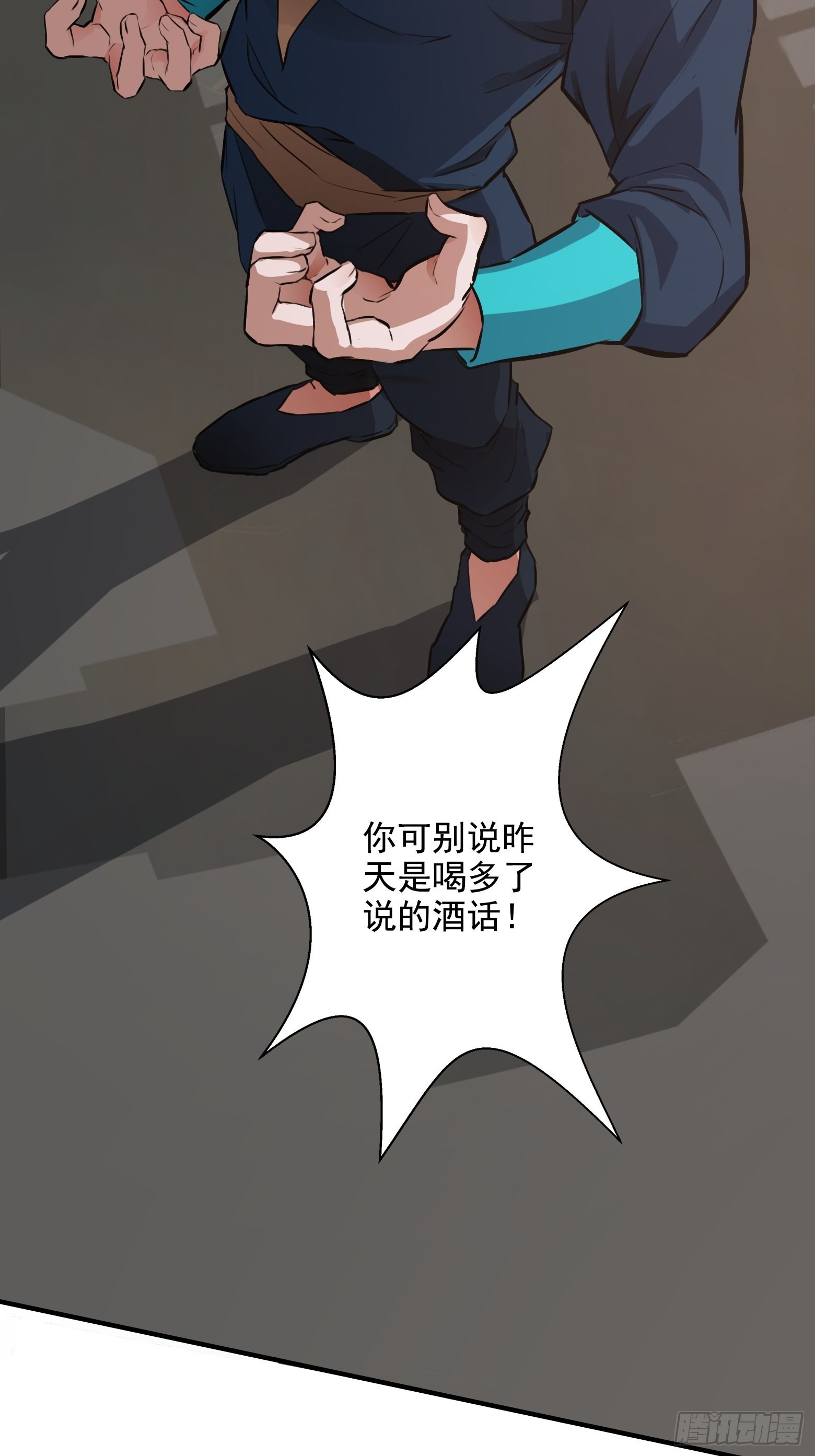 第三话 秦狂的约战11