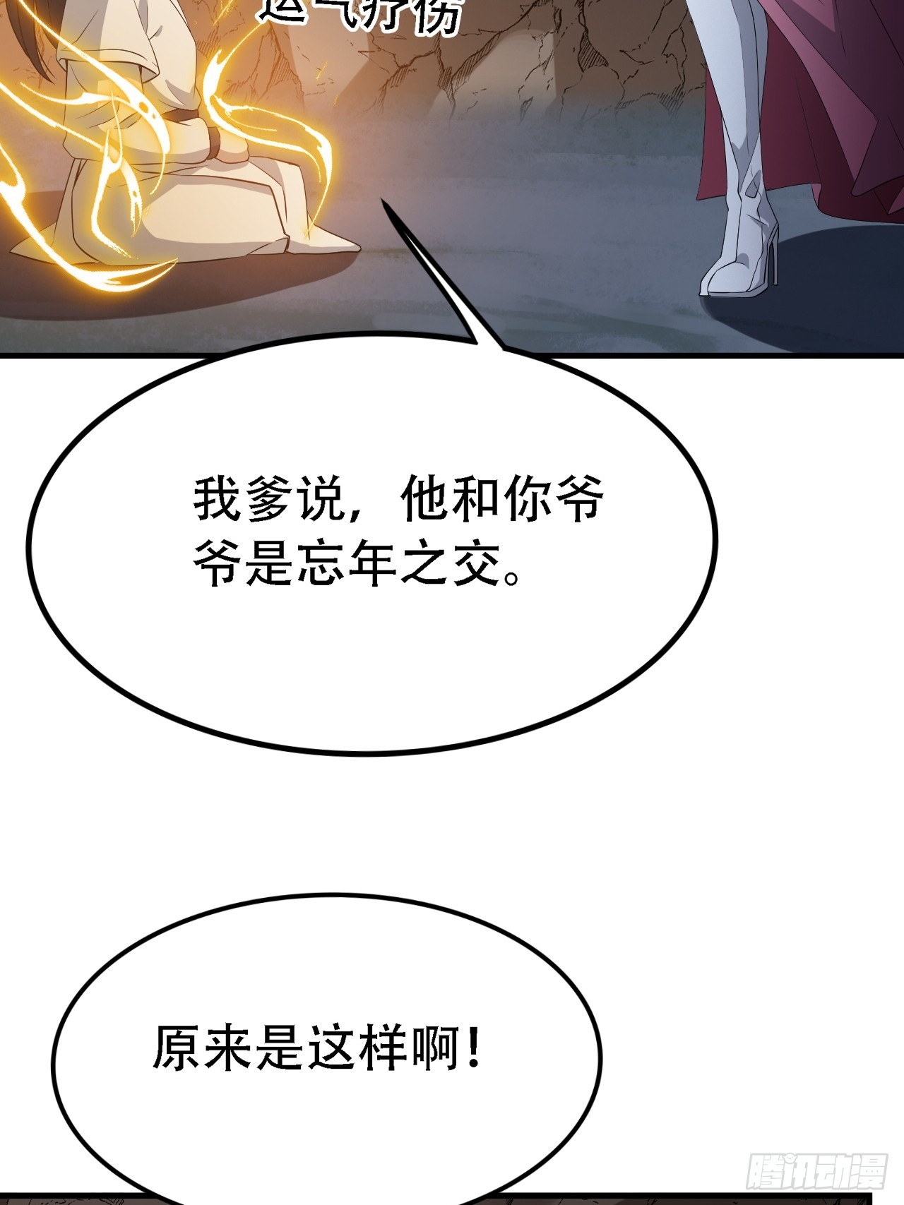 第四十五话：雇主脑子有病52