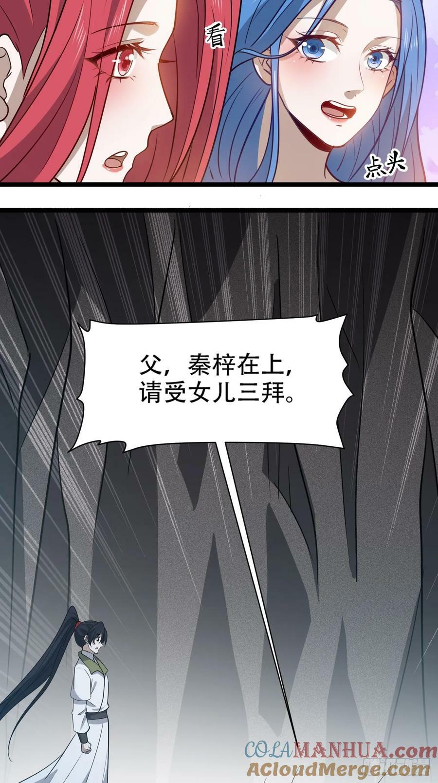 第一百一十二话：土！豪！32