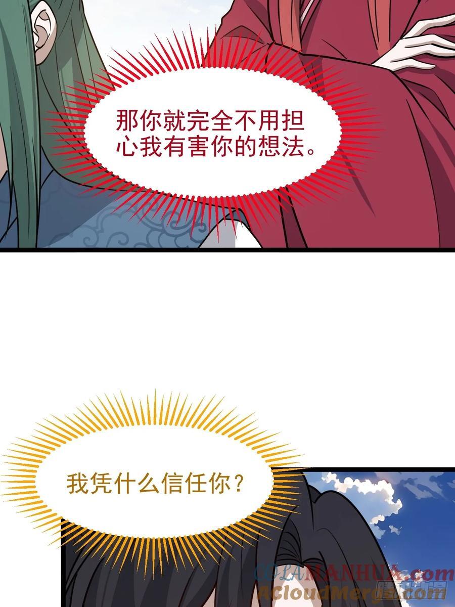 第一百一十六话：见面36