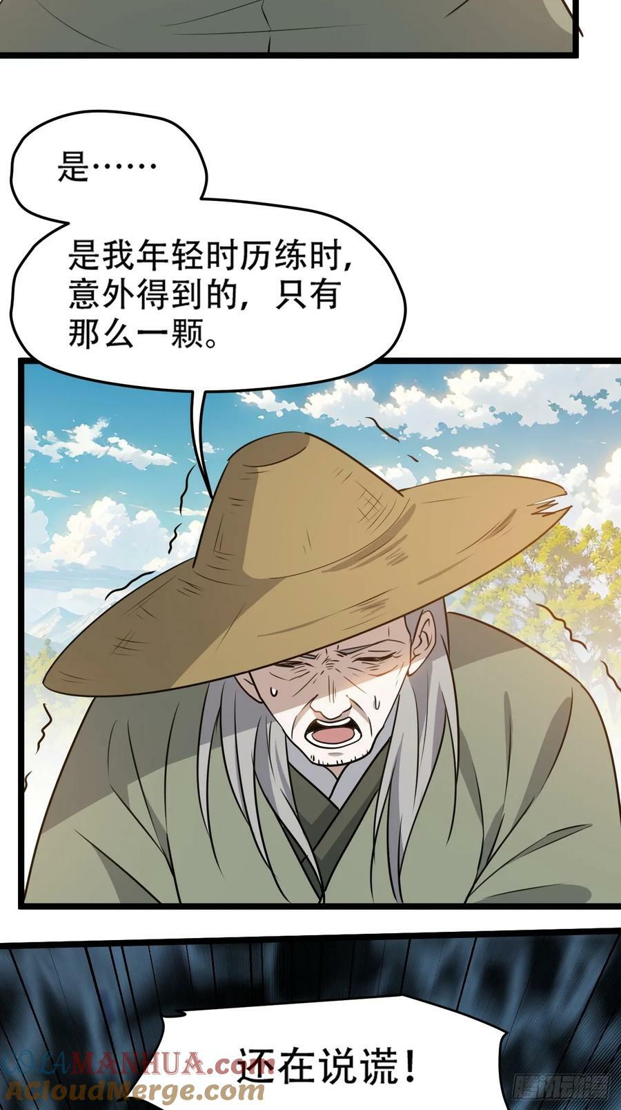 第一百零五话：悟性差8