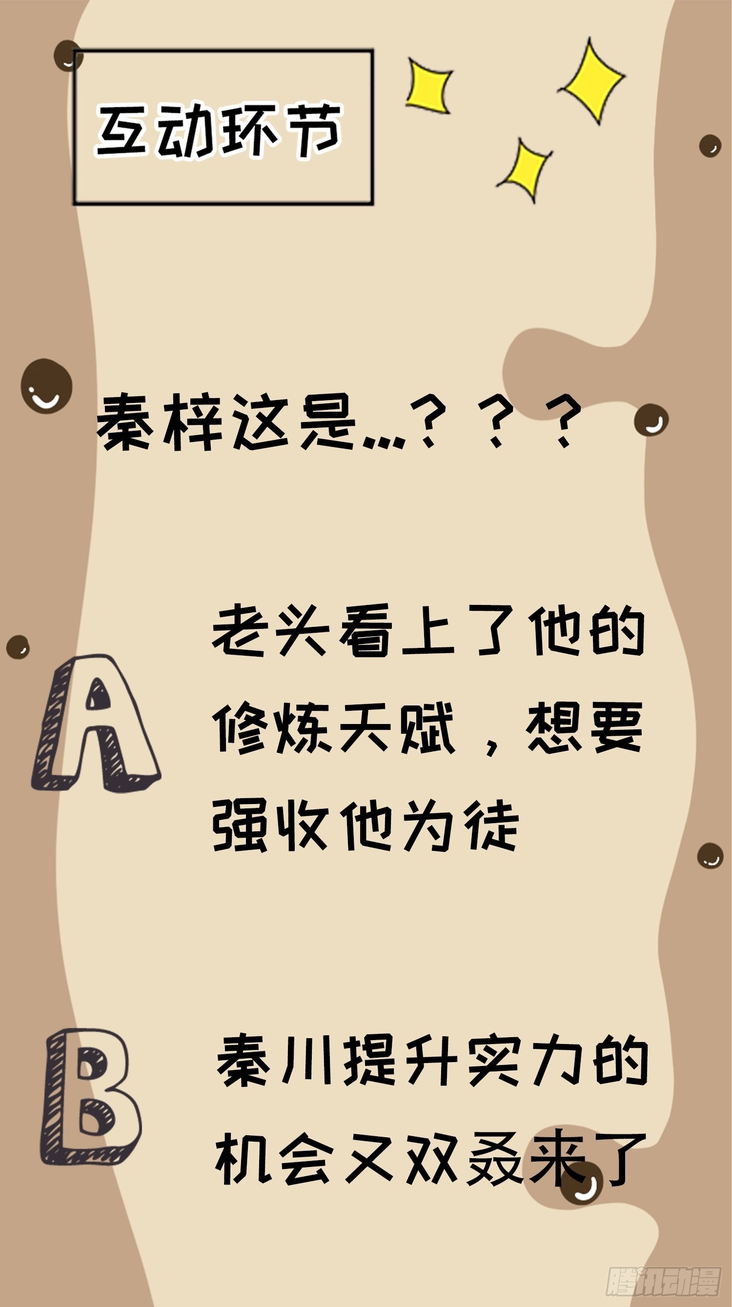 第二十一话：怪物猎人？47