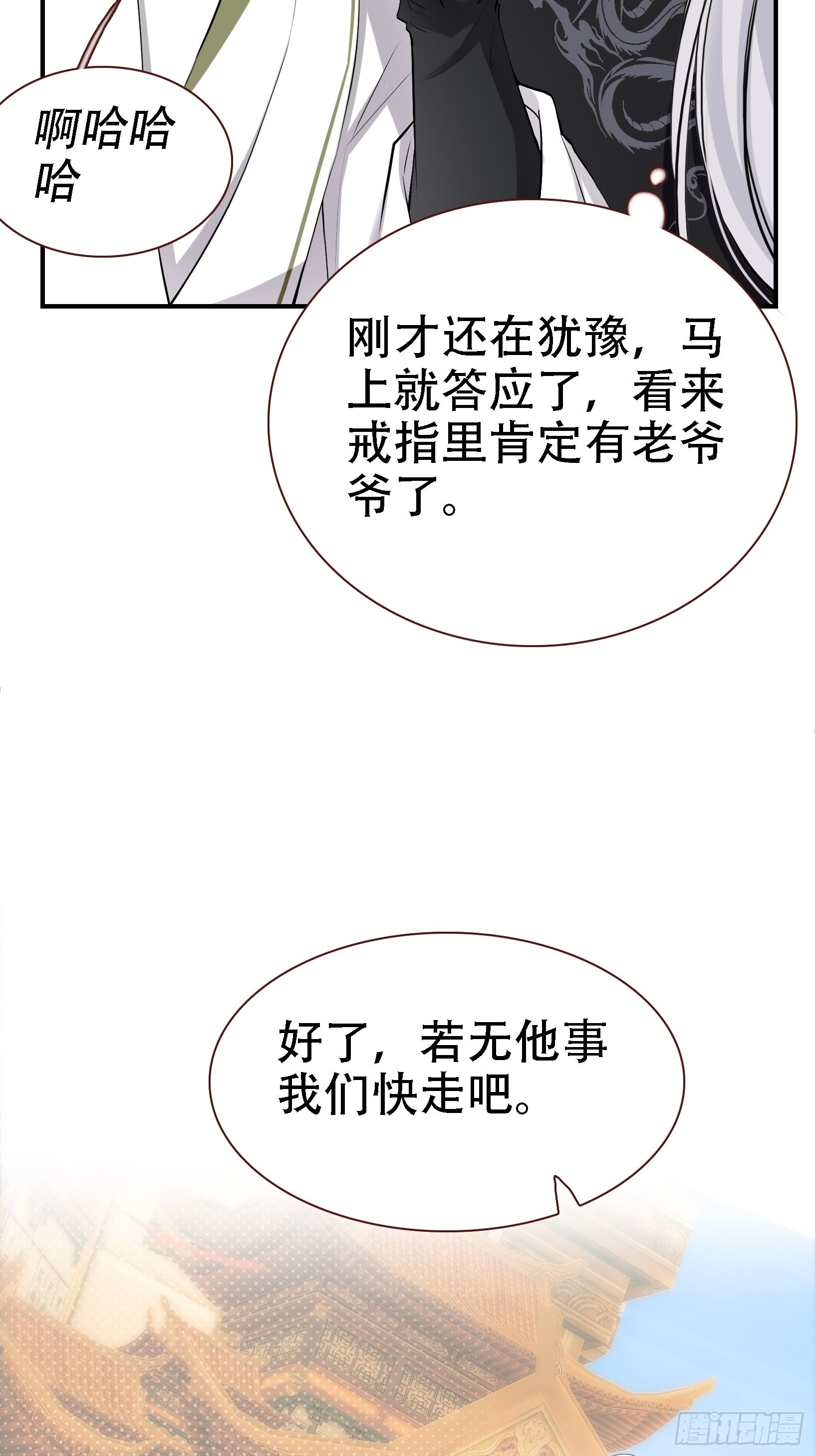第八话 主角的被动技能25