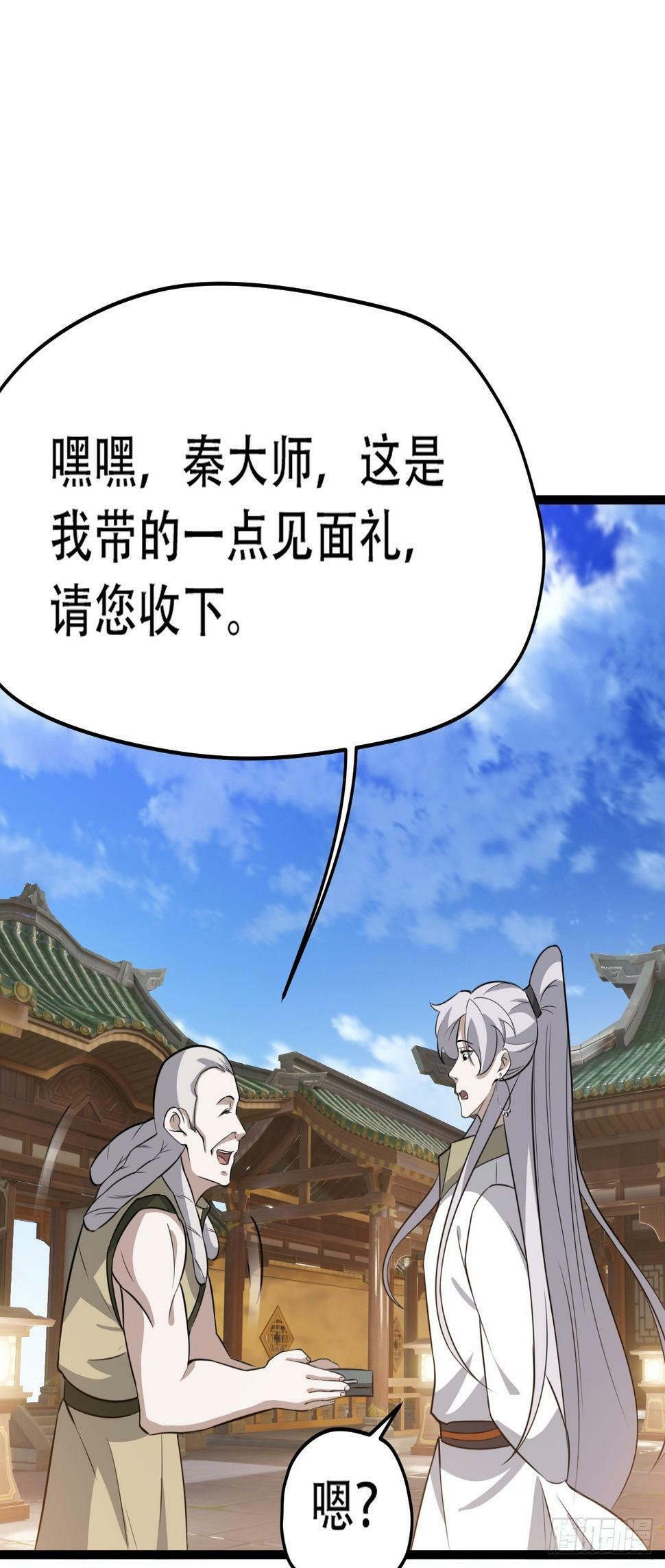 第七十七话：坟墓气运8