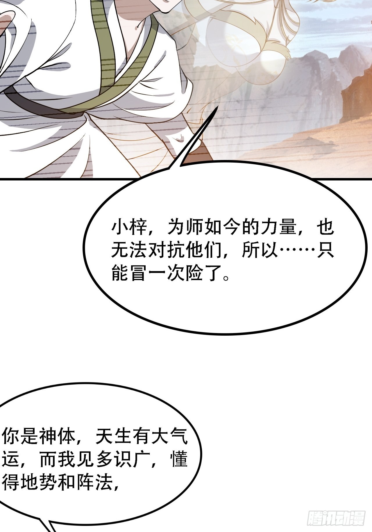 第三十三话：秦梓遇险46