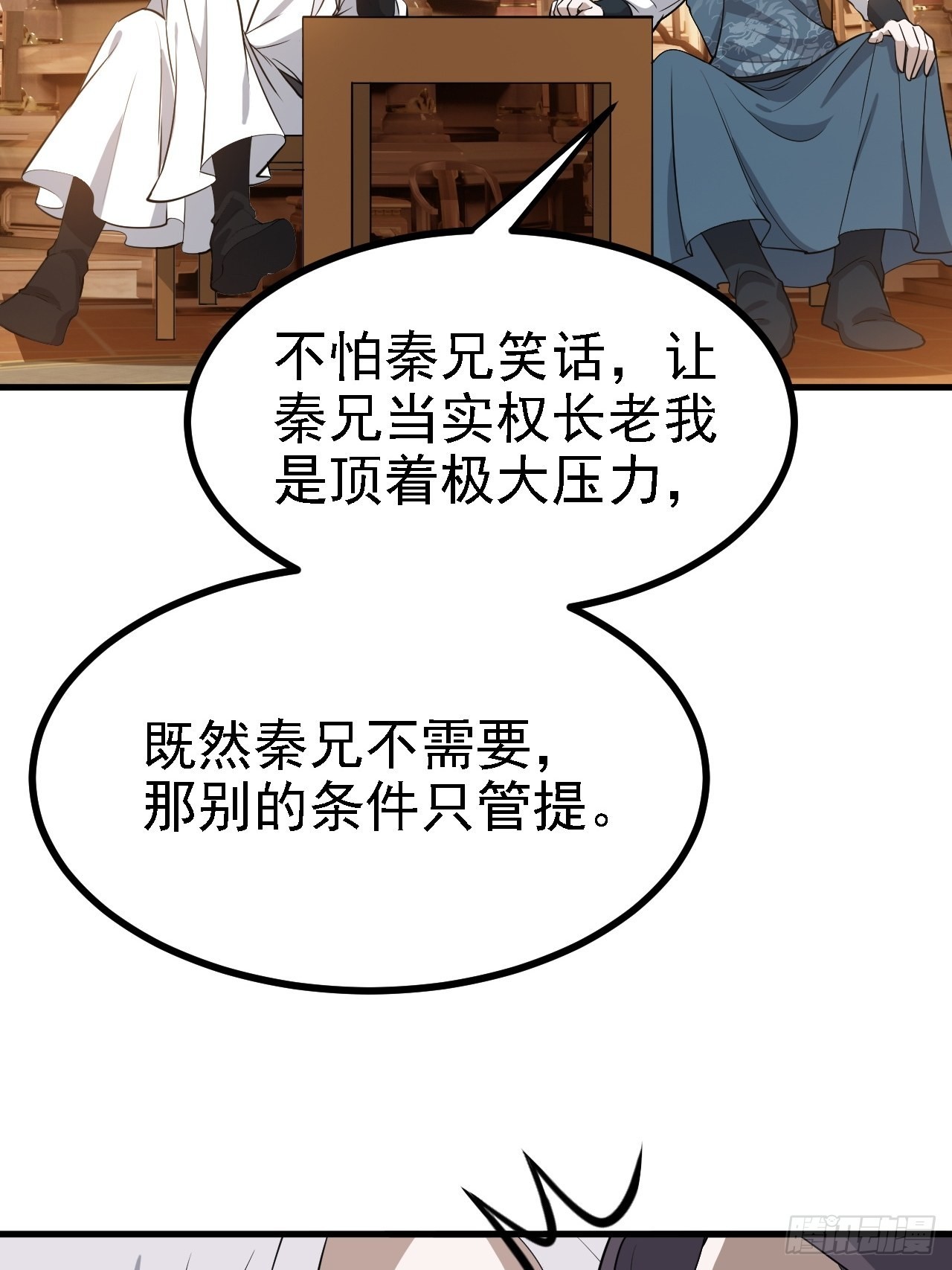 第三十八话：加入七武宗23