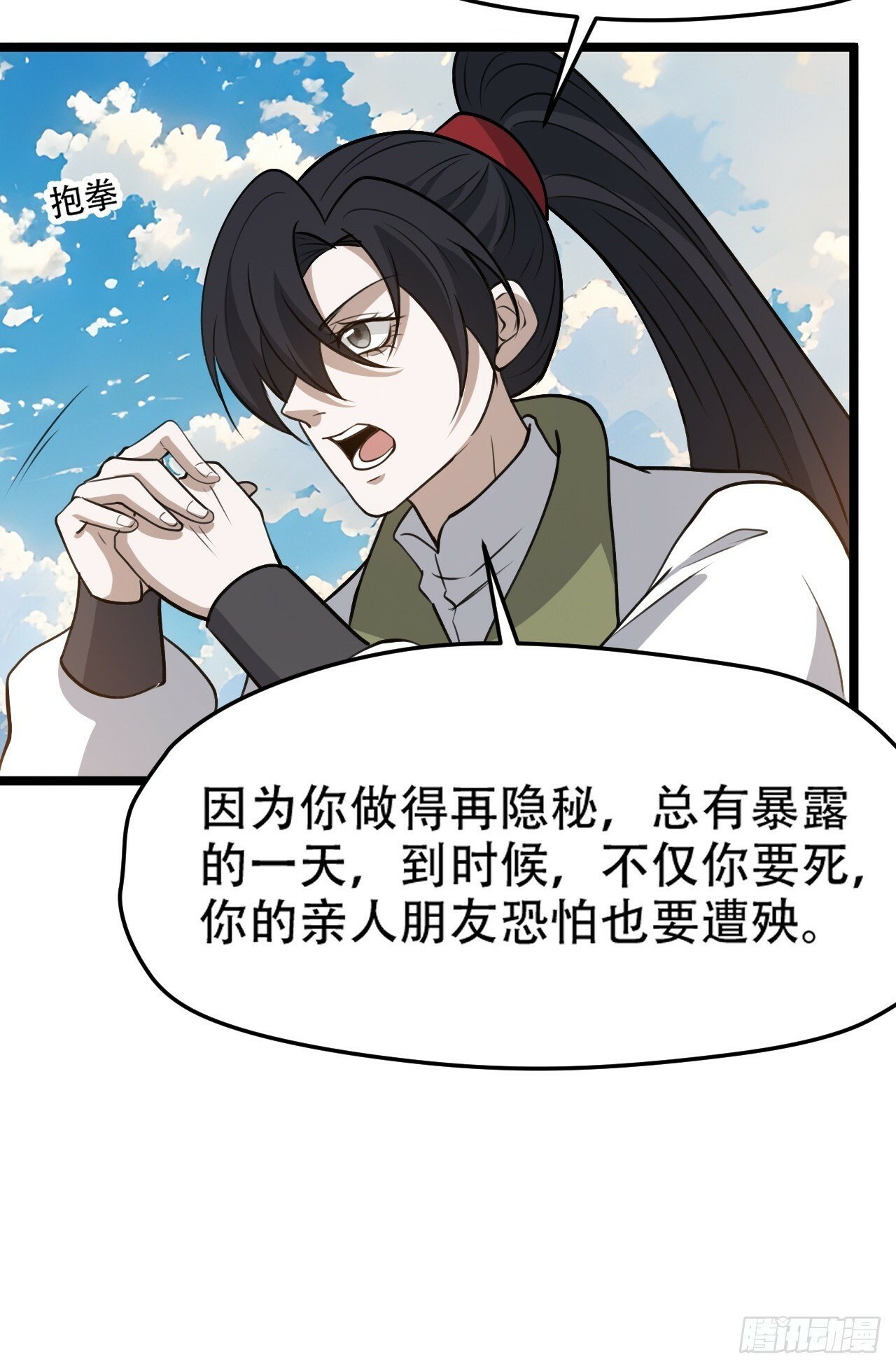 第九十八话：残花败柳28