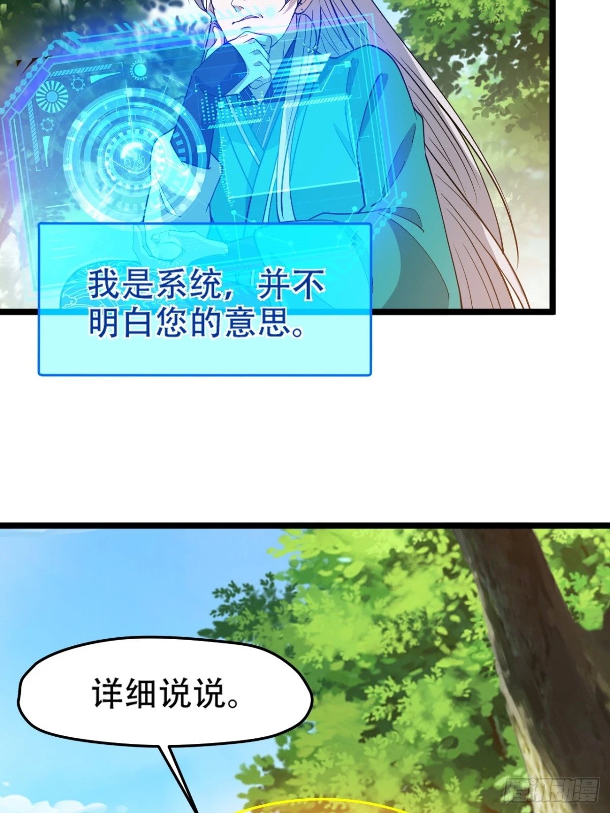 第九十二话：拼爹值4