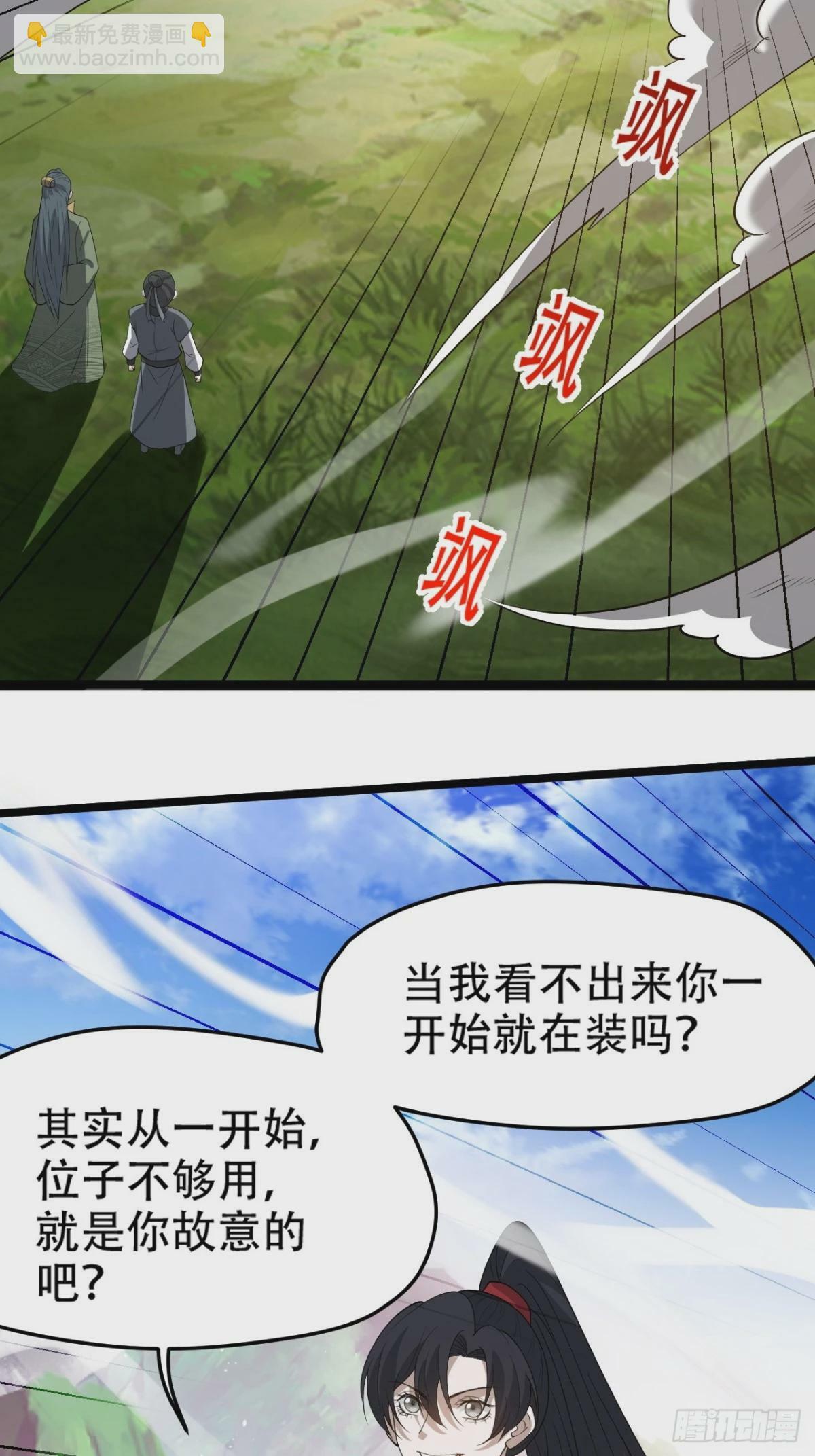 第九十二话：拼爹值13