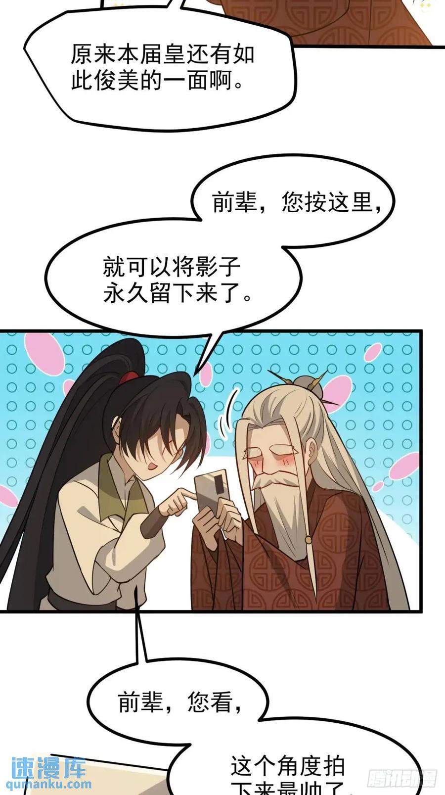 第一百二十二话 神器23