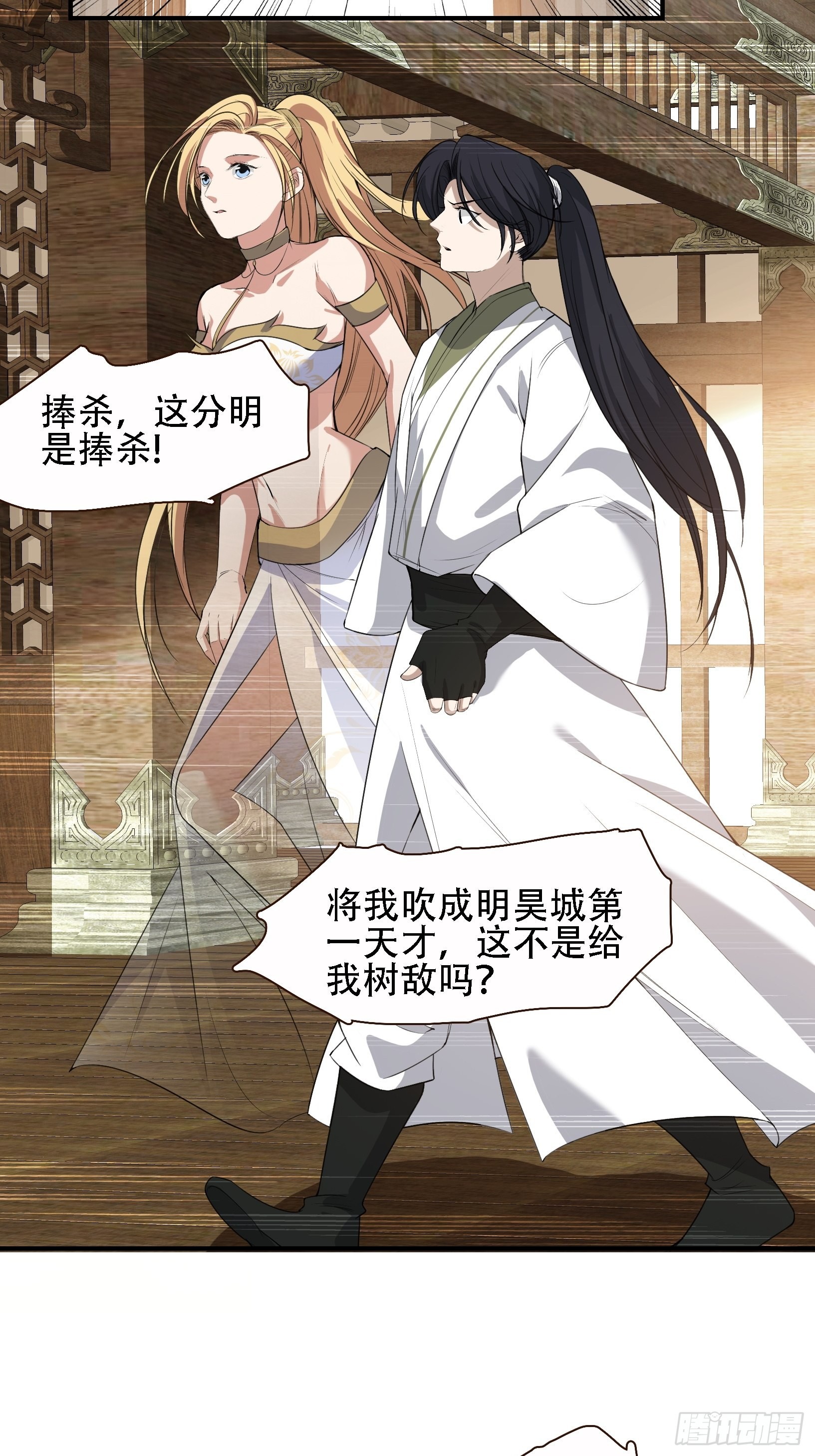 第十二话 秦梓觉醒32