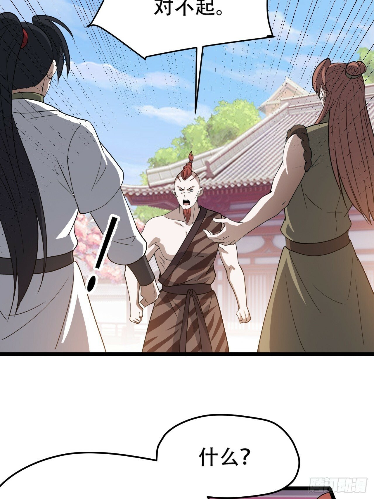 第八十八话：打侍女8