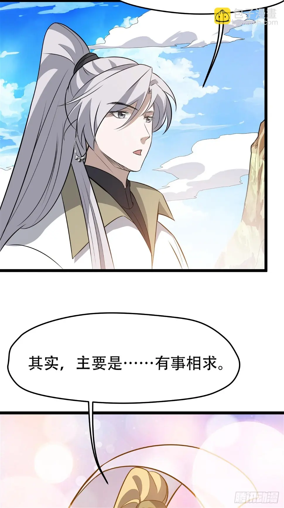 第七十四话：师父遇见爹36