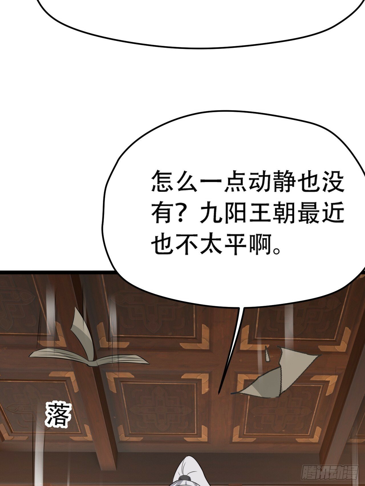 第七十六话：儿子的出门31
