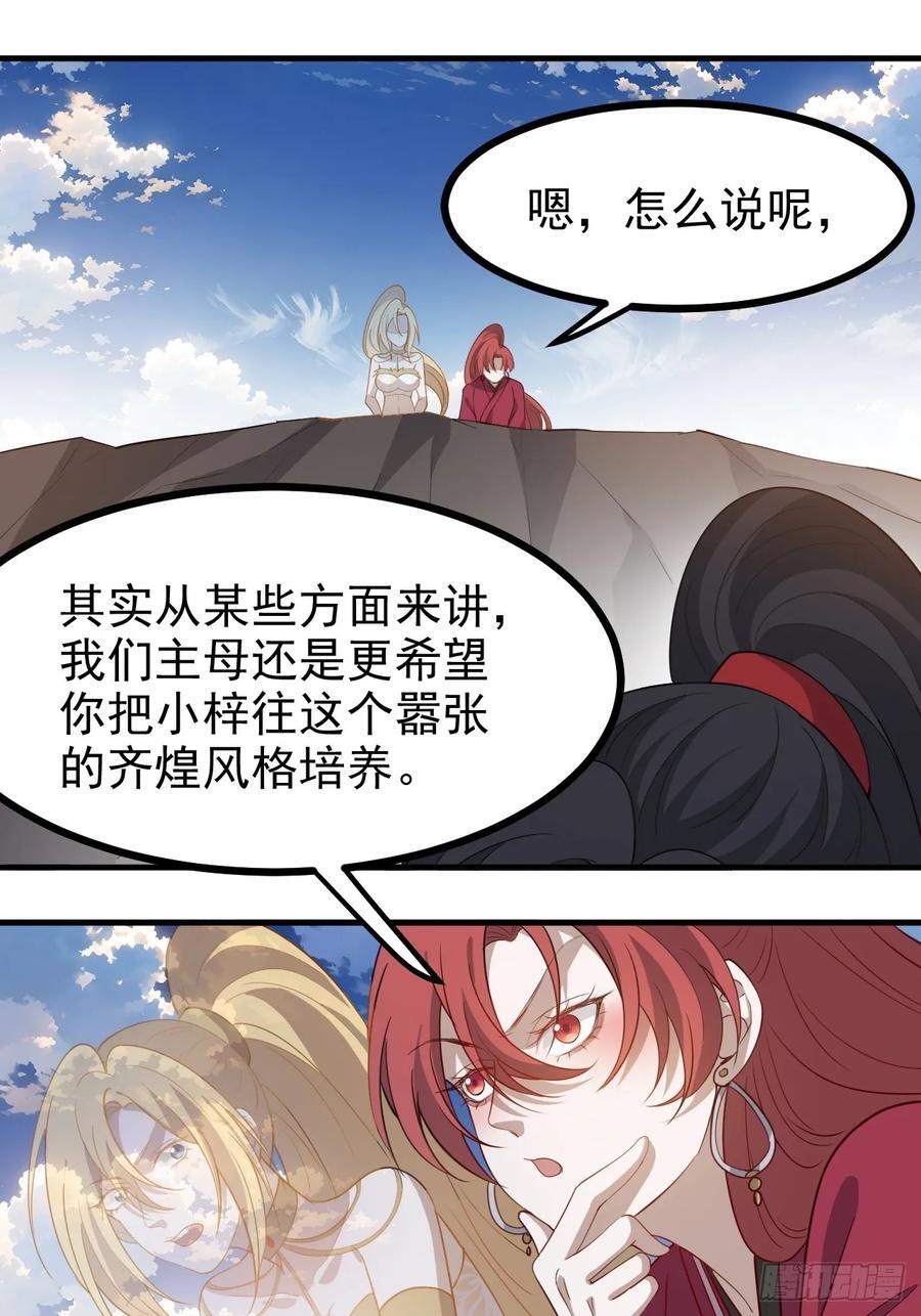 第一百一十八话：通天门开15