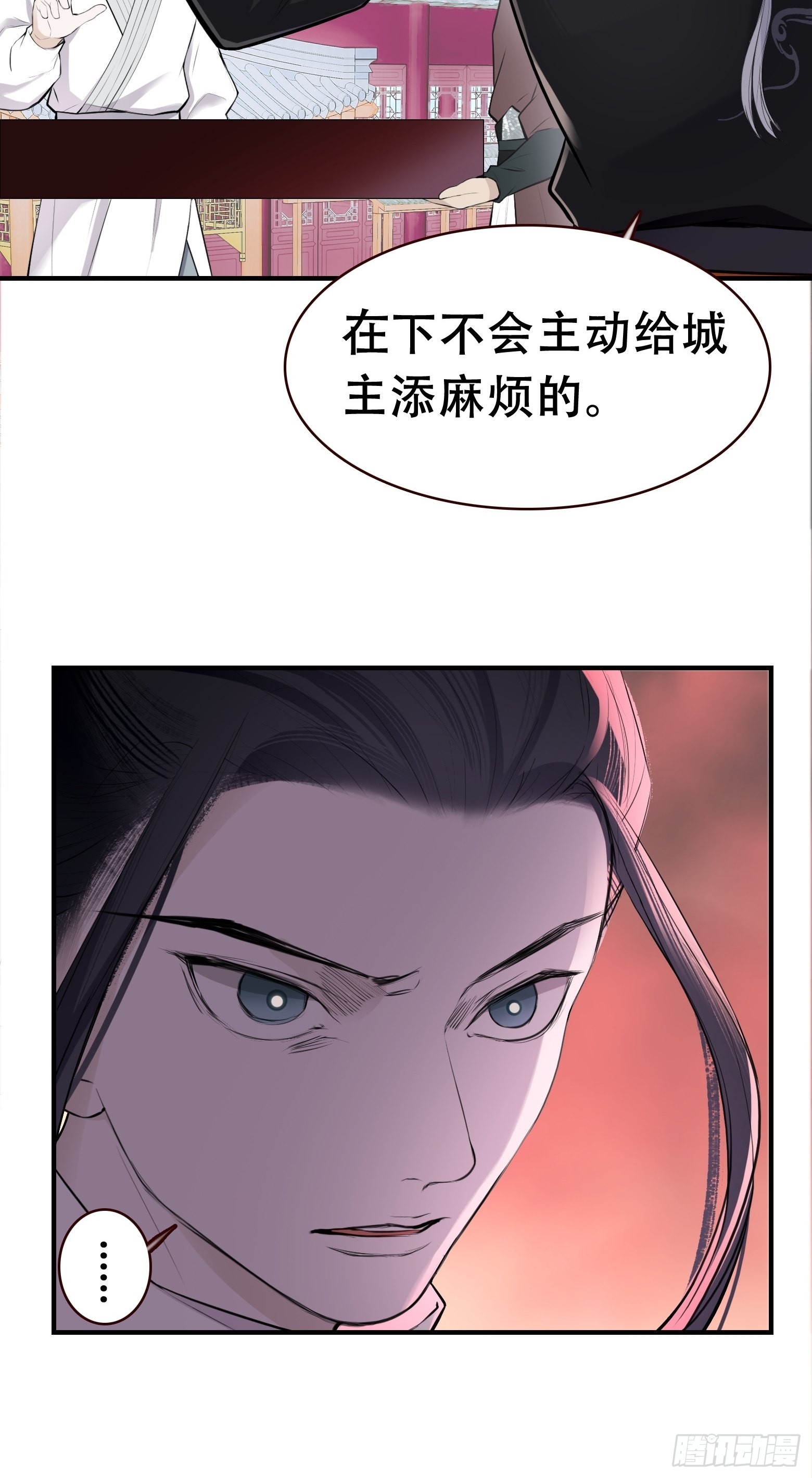 第十话 雇佣水军10