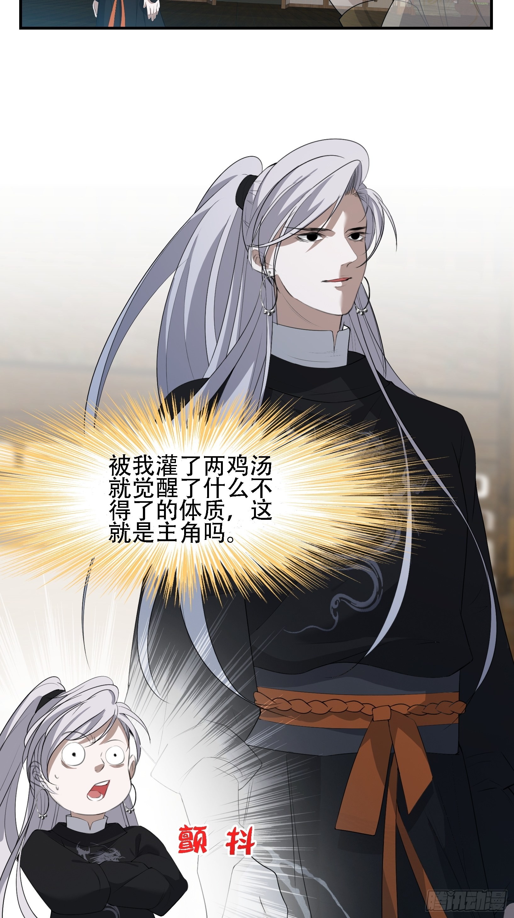 第十三话 金发女子逐渐迪化5