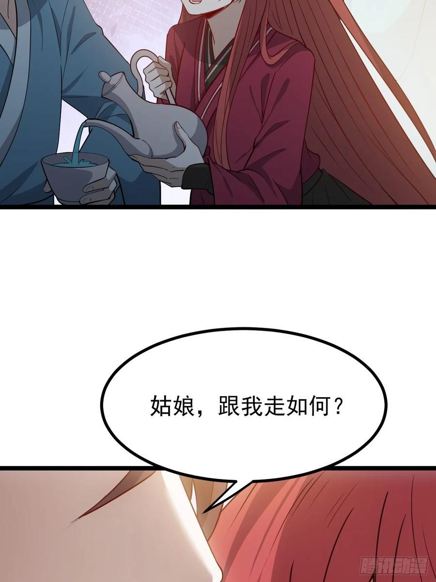 第一百一十五话：花痴？5