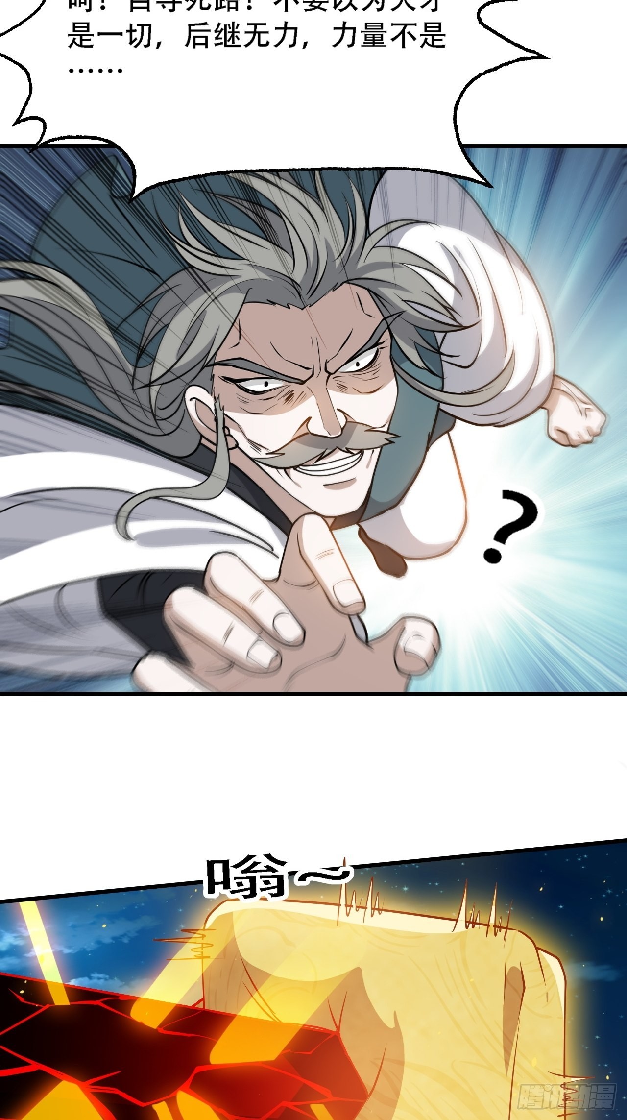 第三十六话：风岚之死17