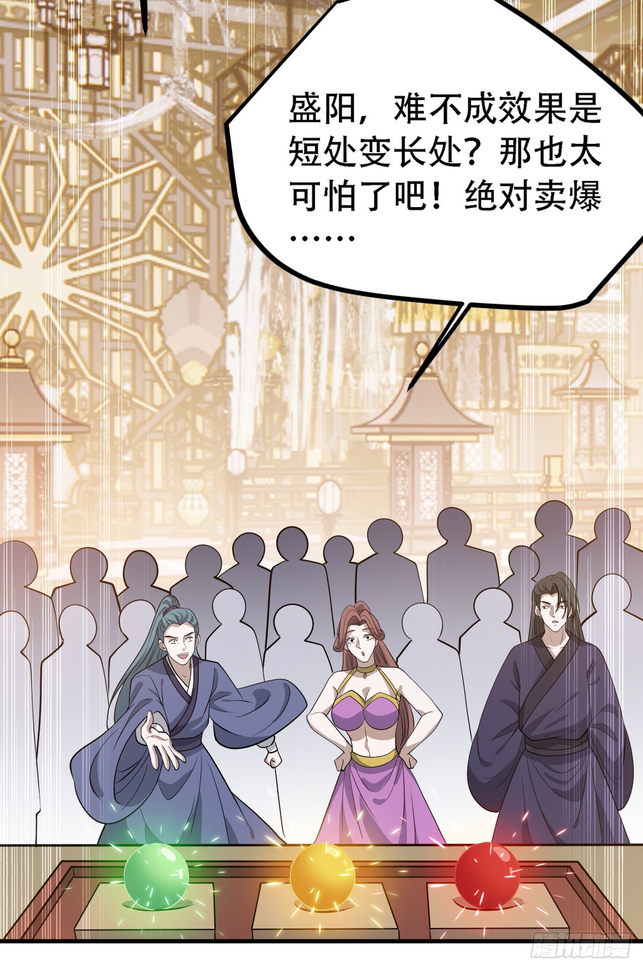 第四十二话：特色丹药29