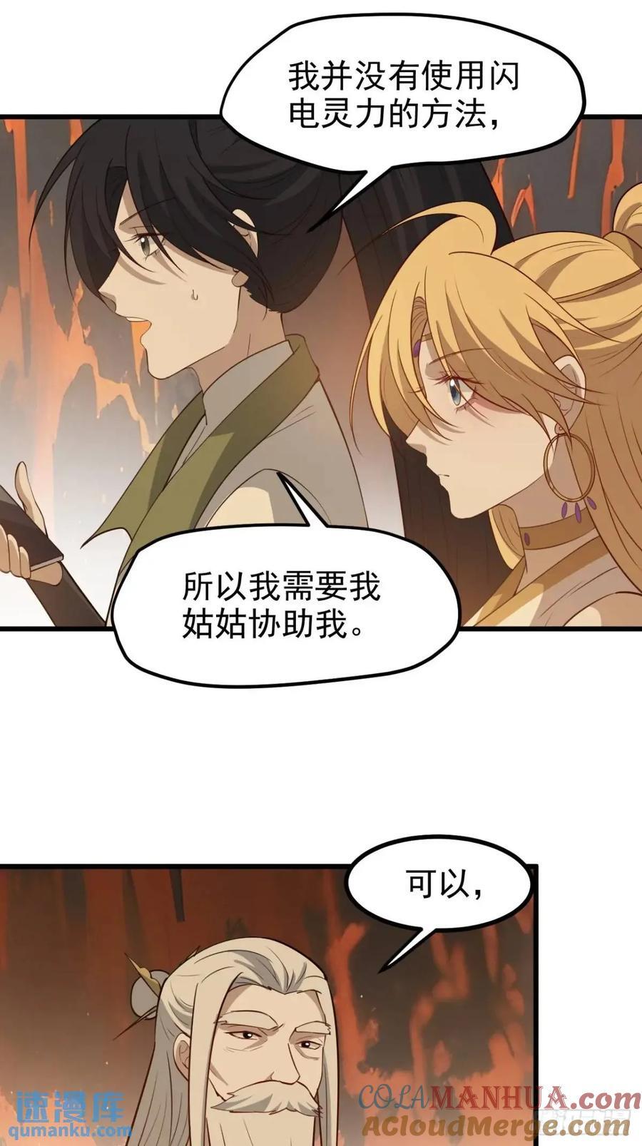 第一百二十二话 神器2