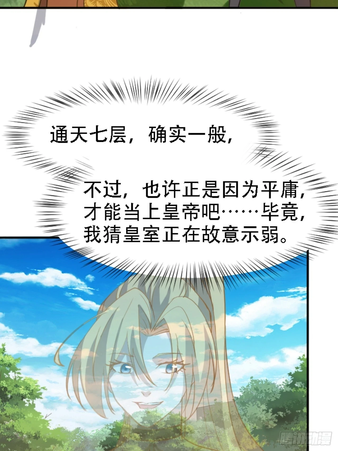 第六十七话：一切为了孩子34