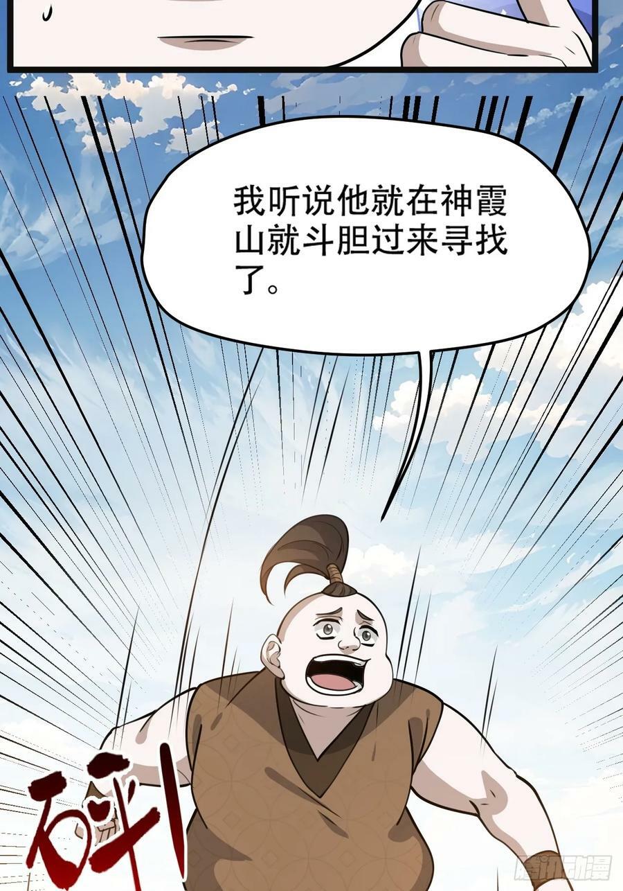 第一百零八话：皇器 天元残章46