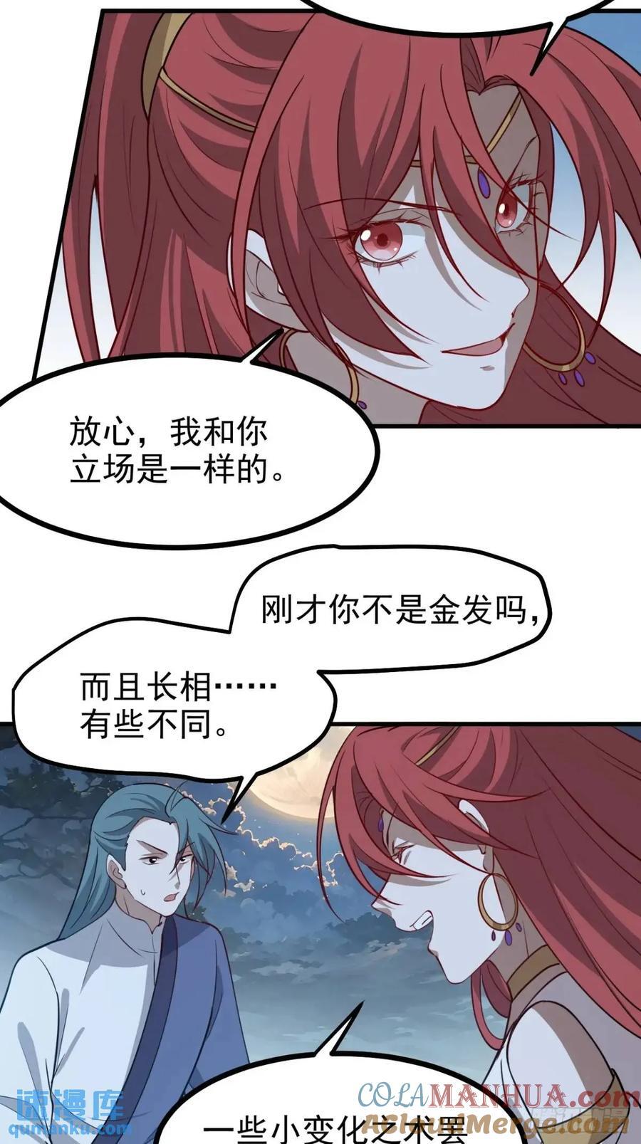 第一百二十三话 杀人者，秦梓22