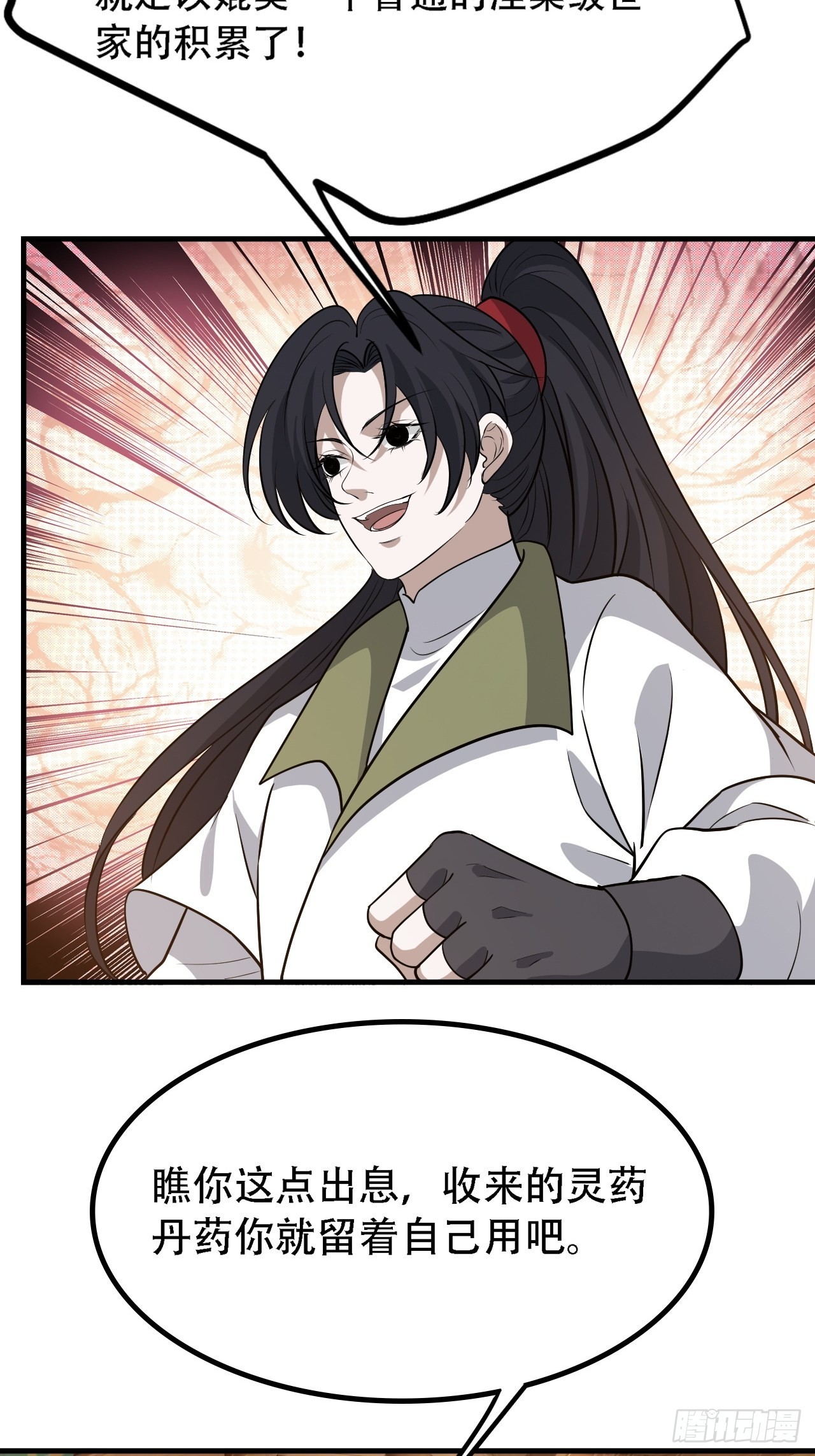 第三十七话：真小人与伪君子29