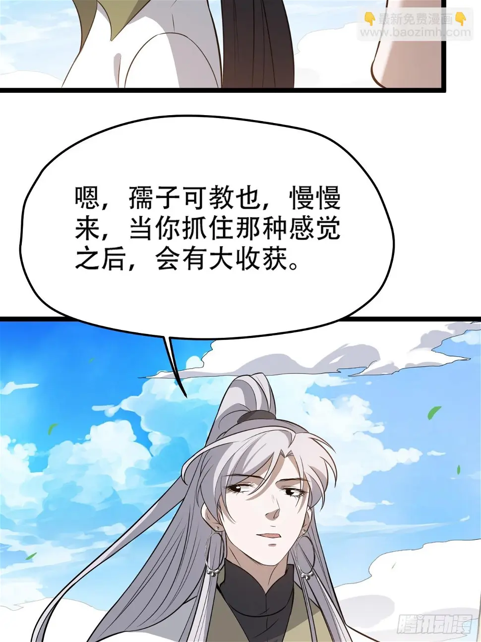 第七十四话：师父遇见爹9