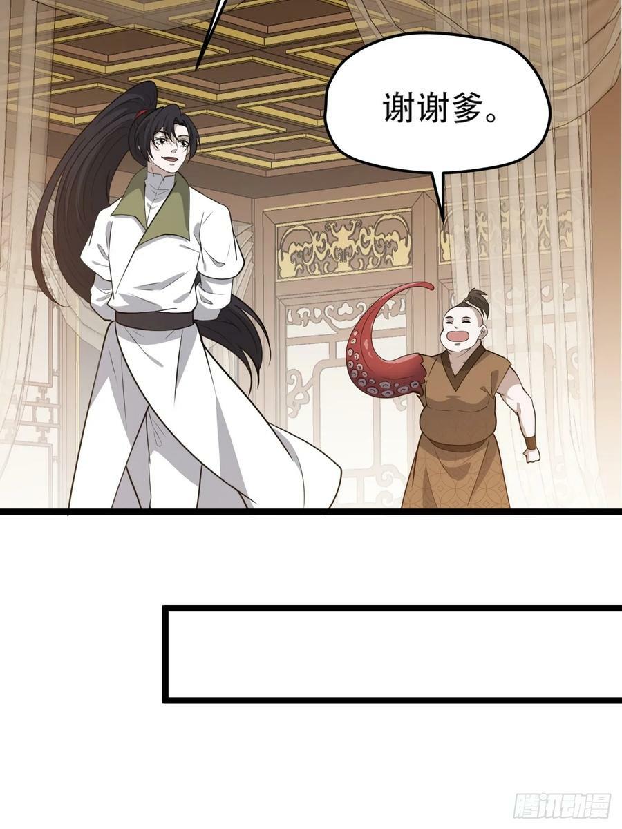 第一百零九话：水轻柔的消息20