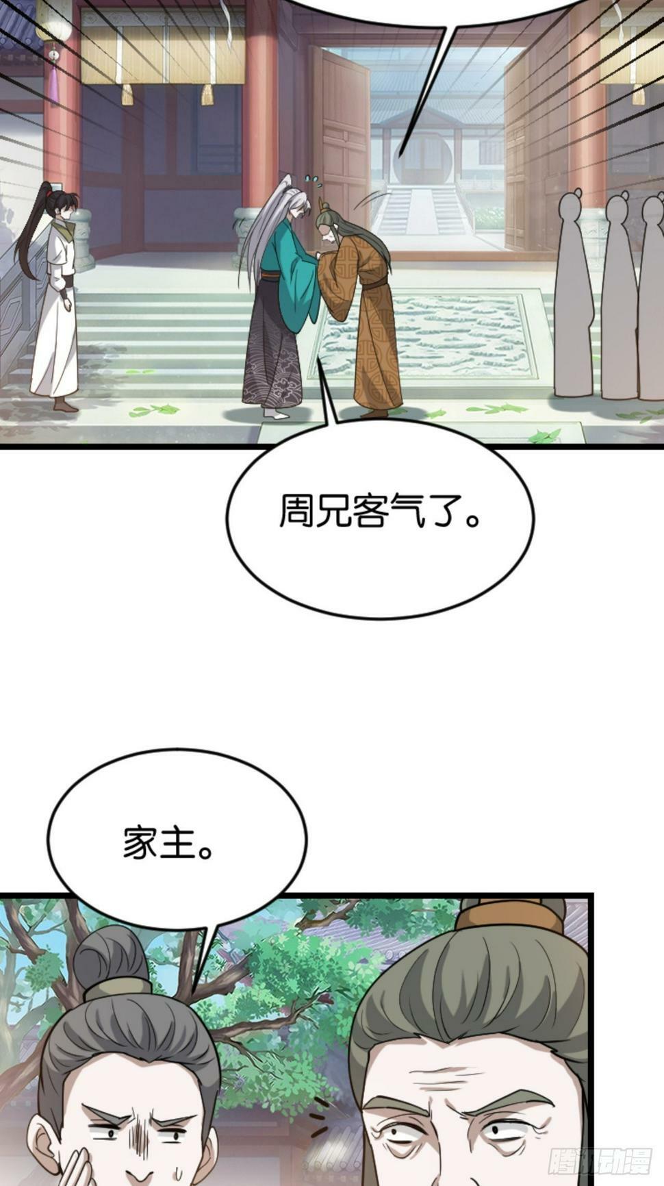 第八十四话：专业喷子秦梓15