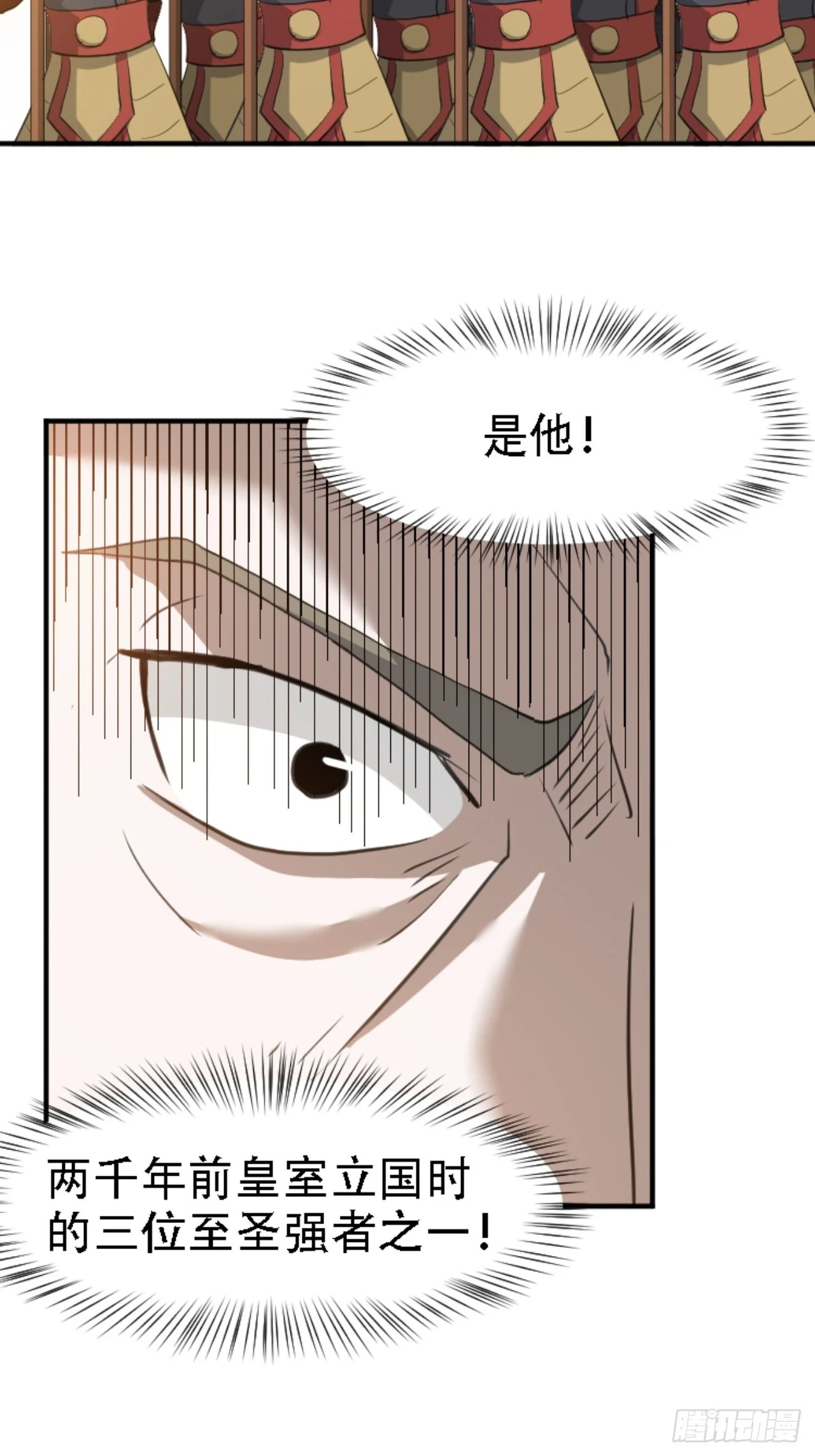 第六十六话：至圣境降临26