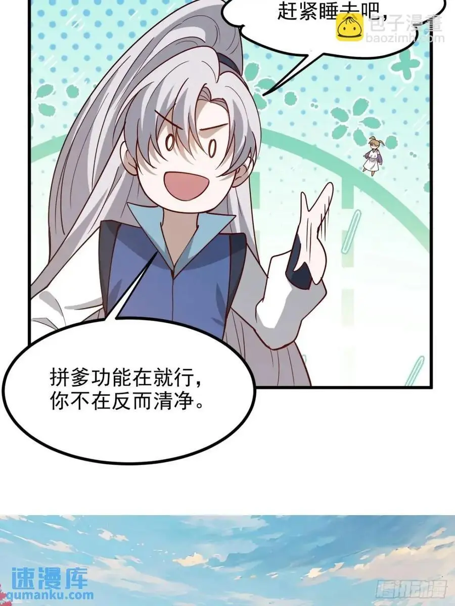第一百二十八话 强势秦川13