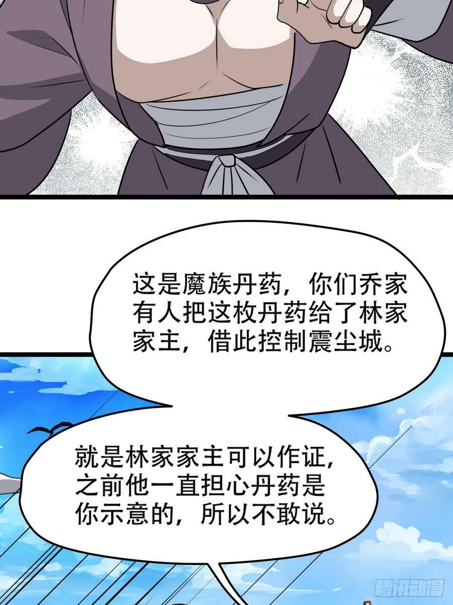 第一百零七话：你很会打吗？37