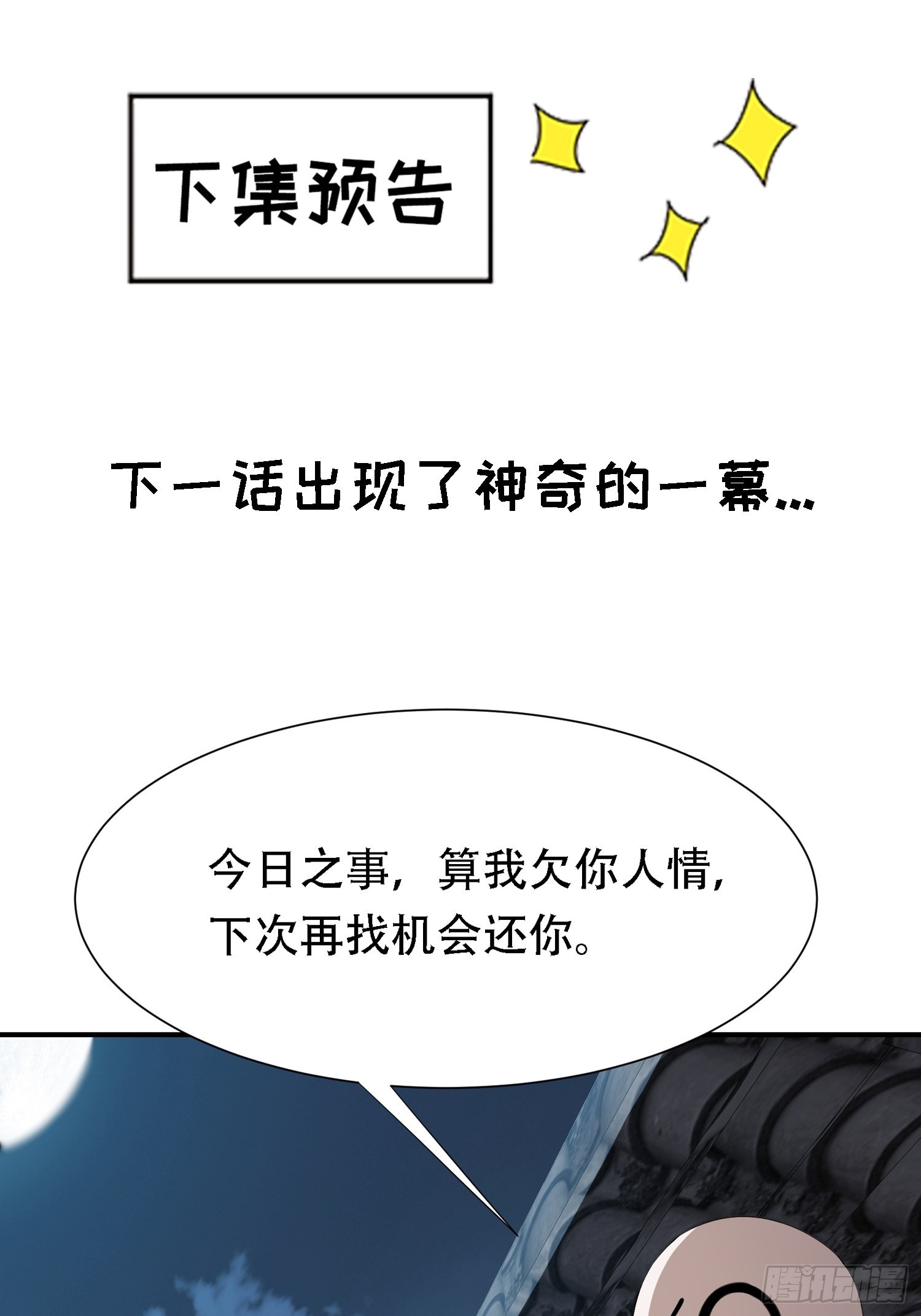 第十二话 秦梓觉醒42