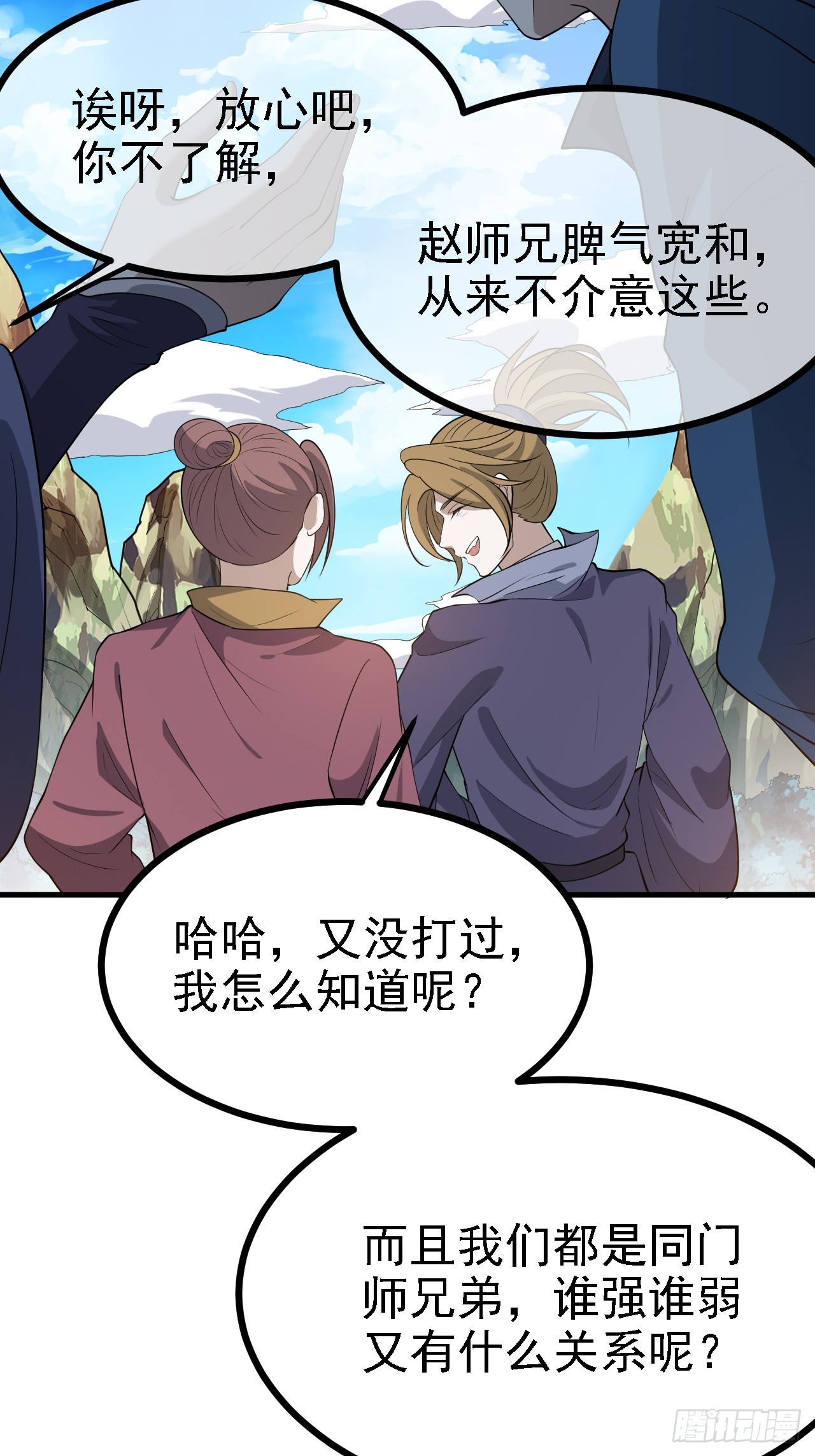第五十话 矛盾的赵云生11