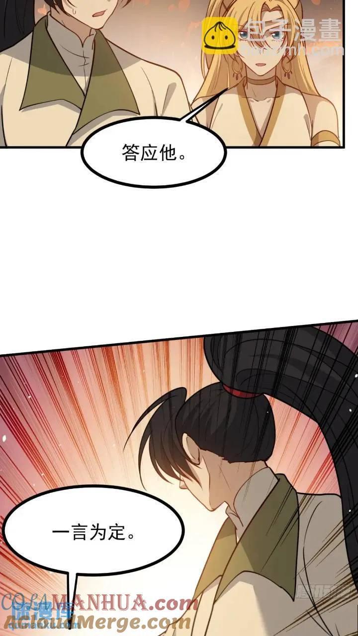第一百二十一话：测试宝物30